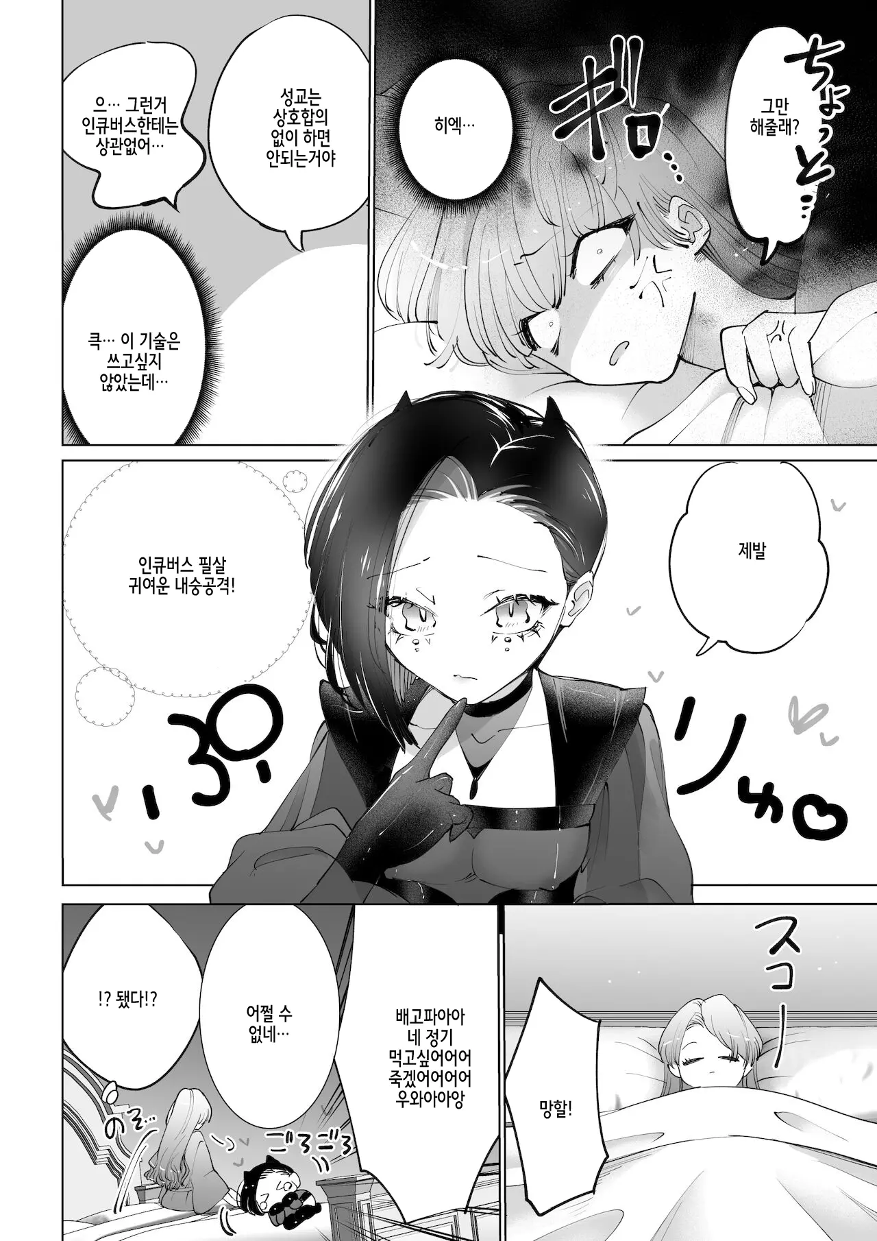 웹툰 이미지 6