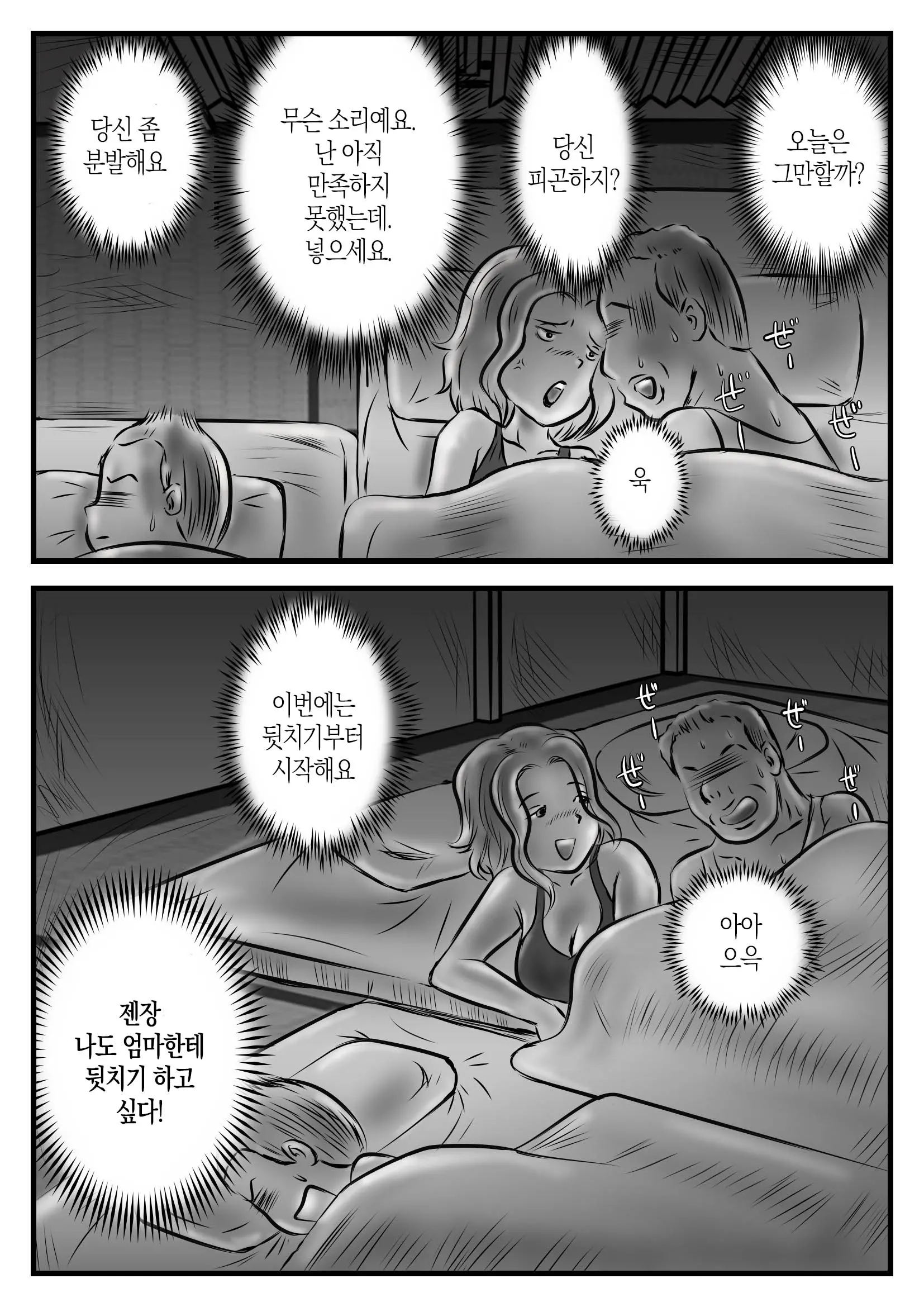 웹툰 이미지 9