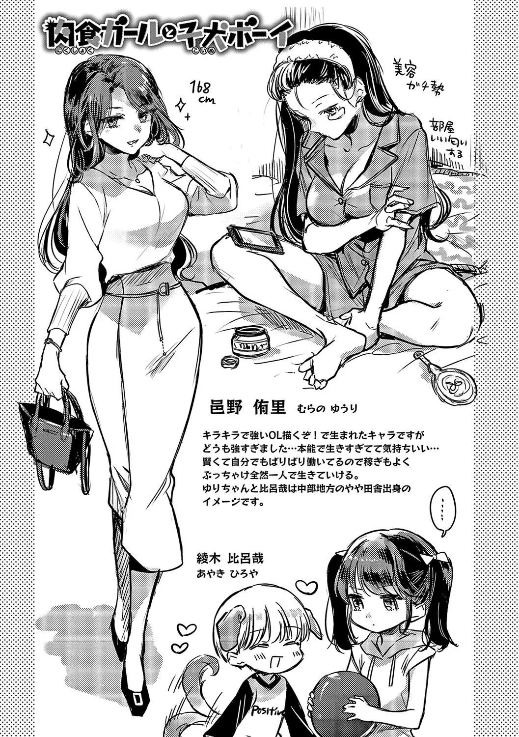웹툰 이미지 173