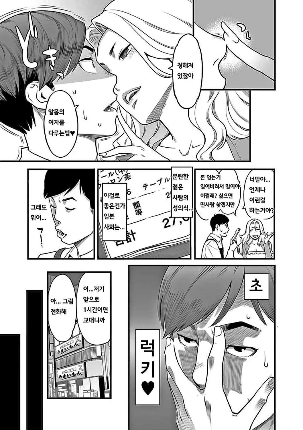 웹툰 이미지 180