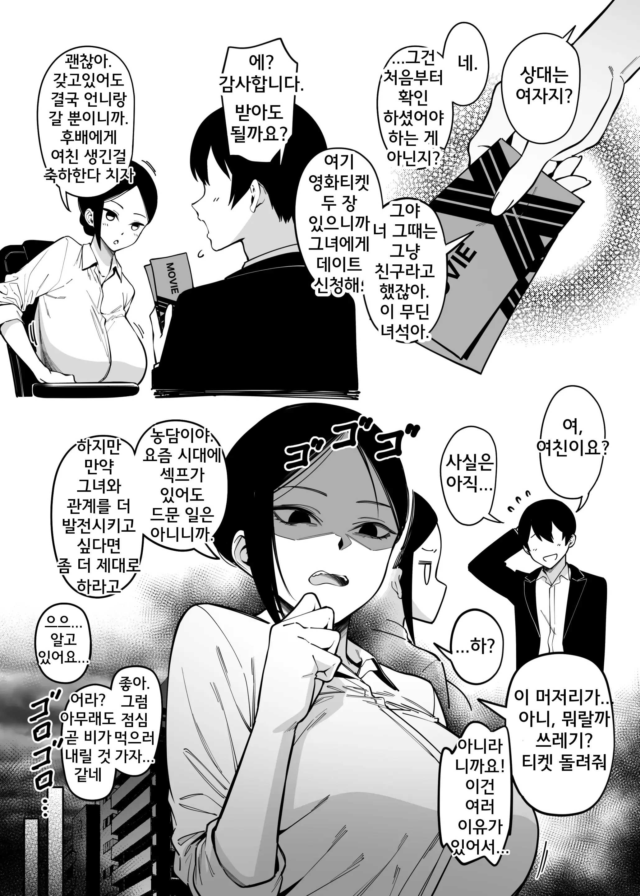 웹툰 이미지 6
