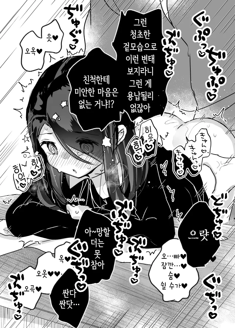 웹툰 이미지 13
