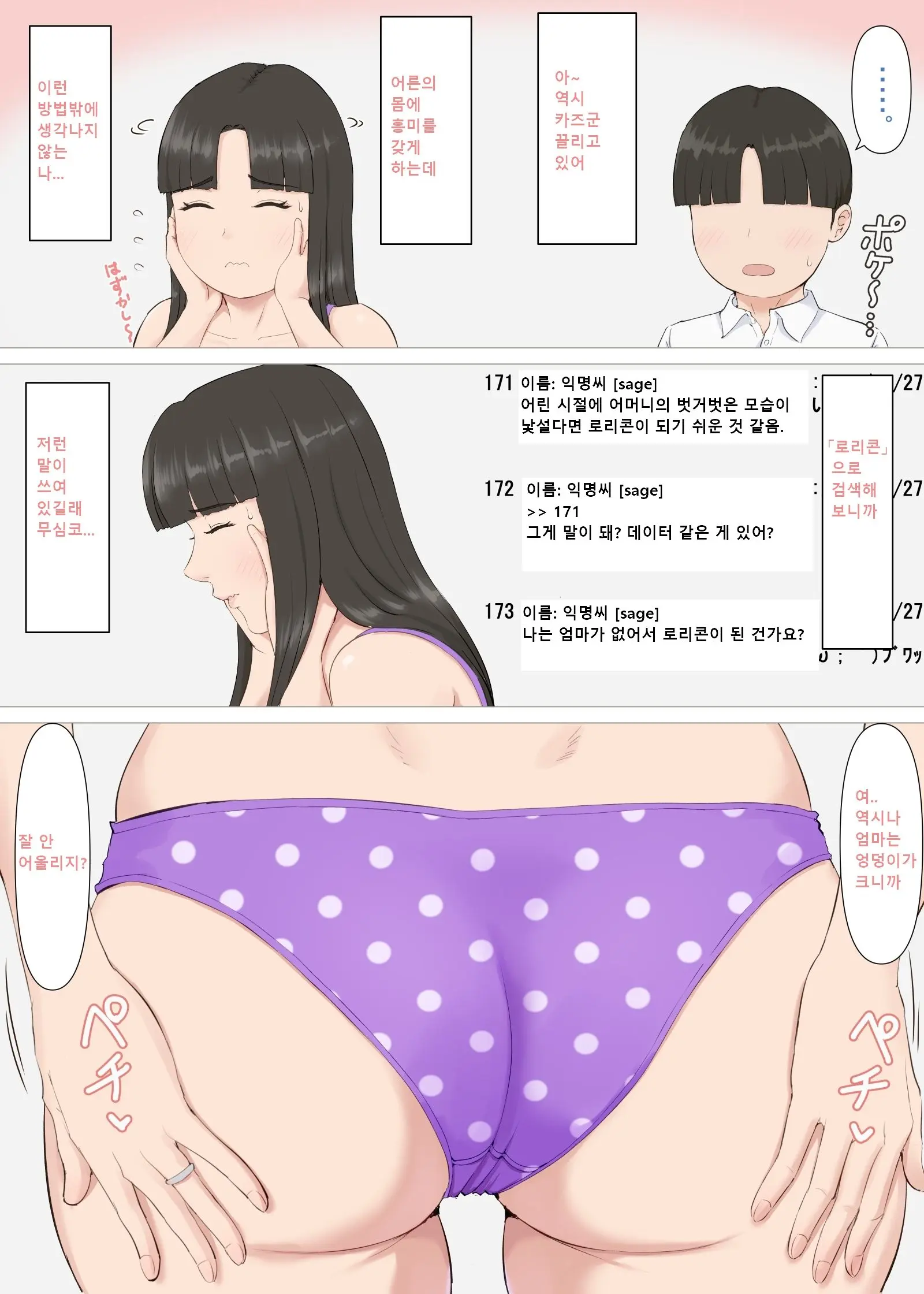웹툰 이미지 11