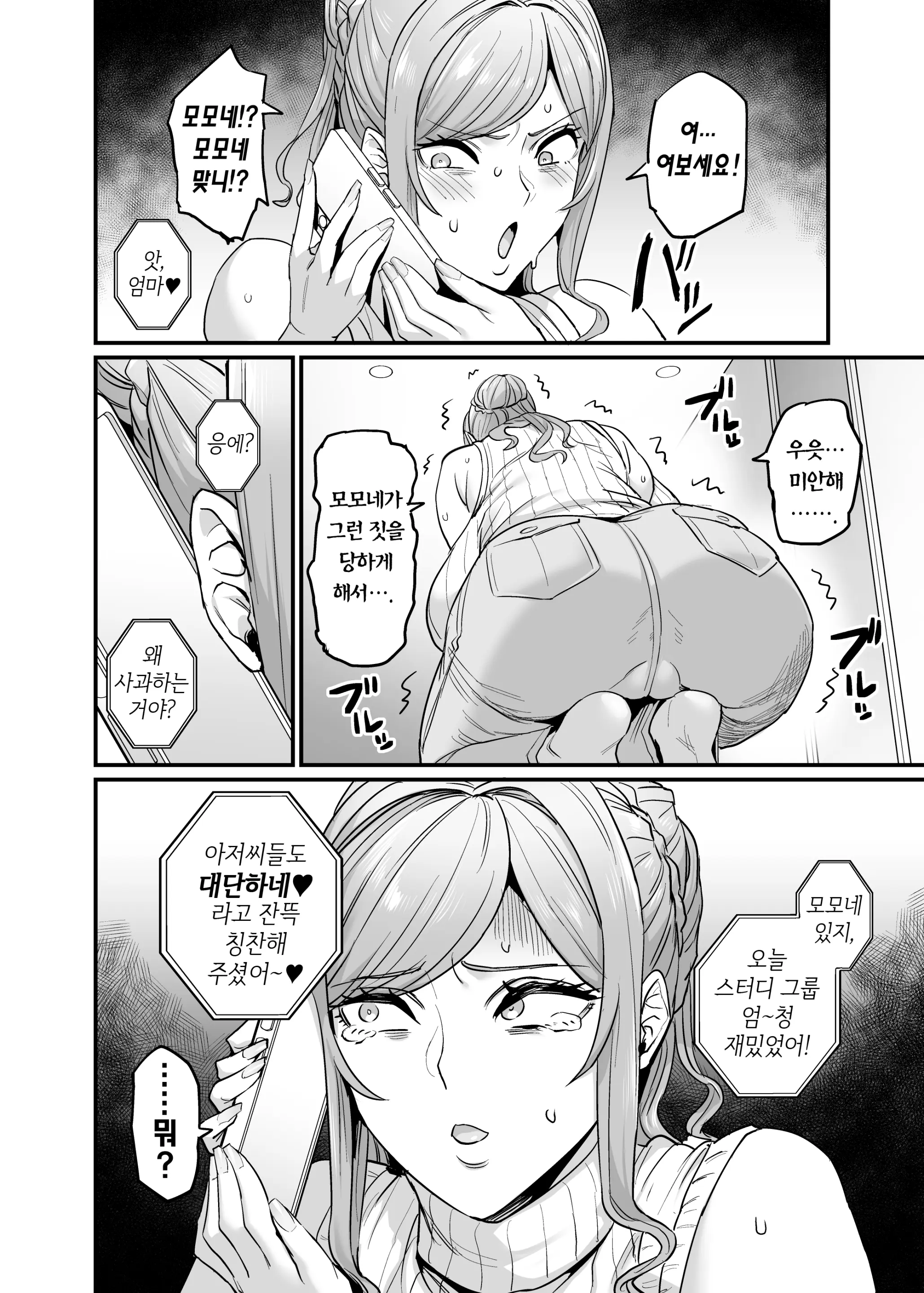 웹툰 이미지 4