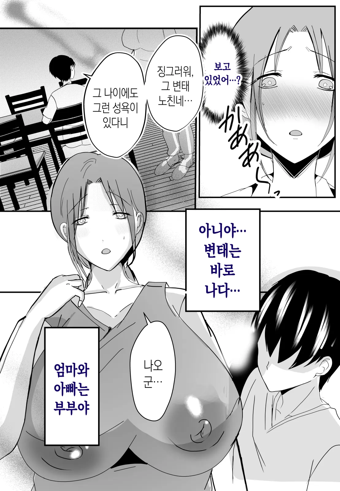 웹툰 이미지 19
