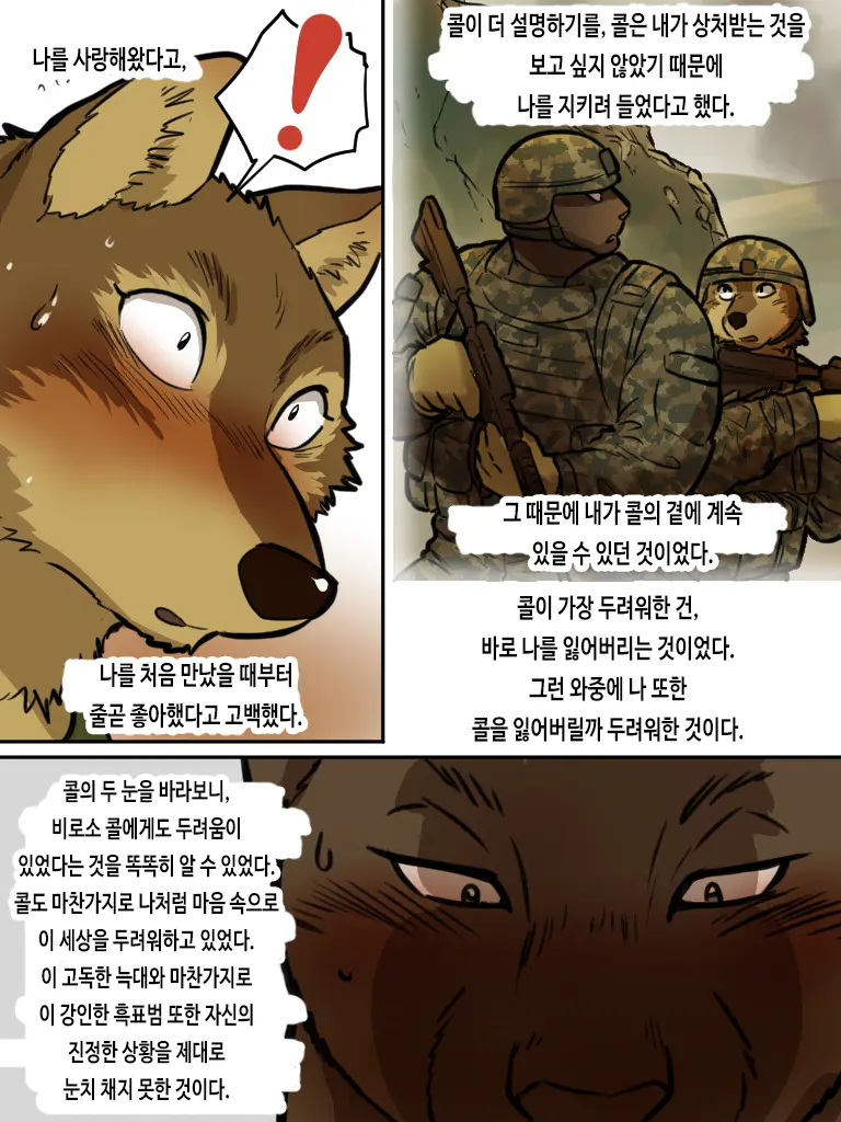 웹툰 이미지 48