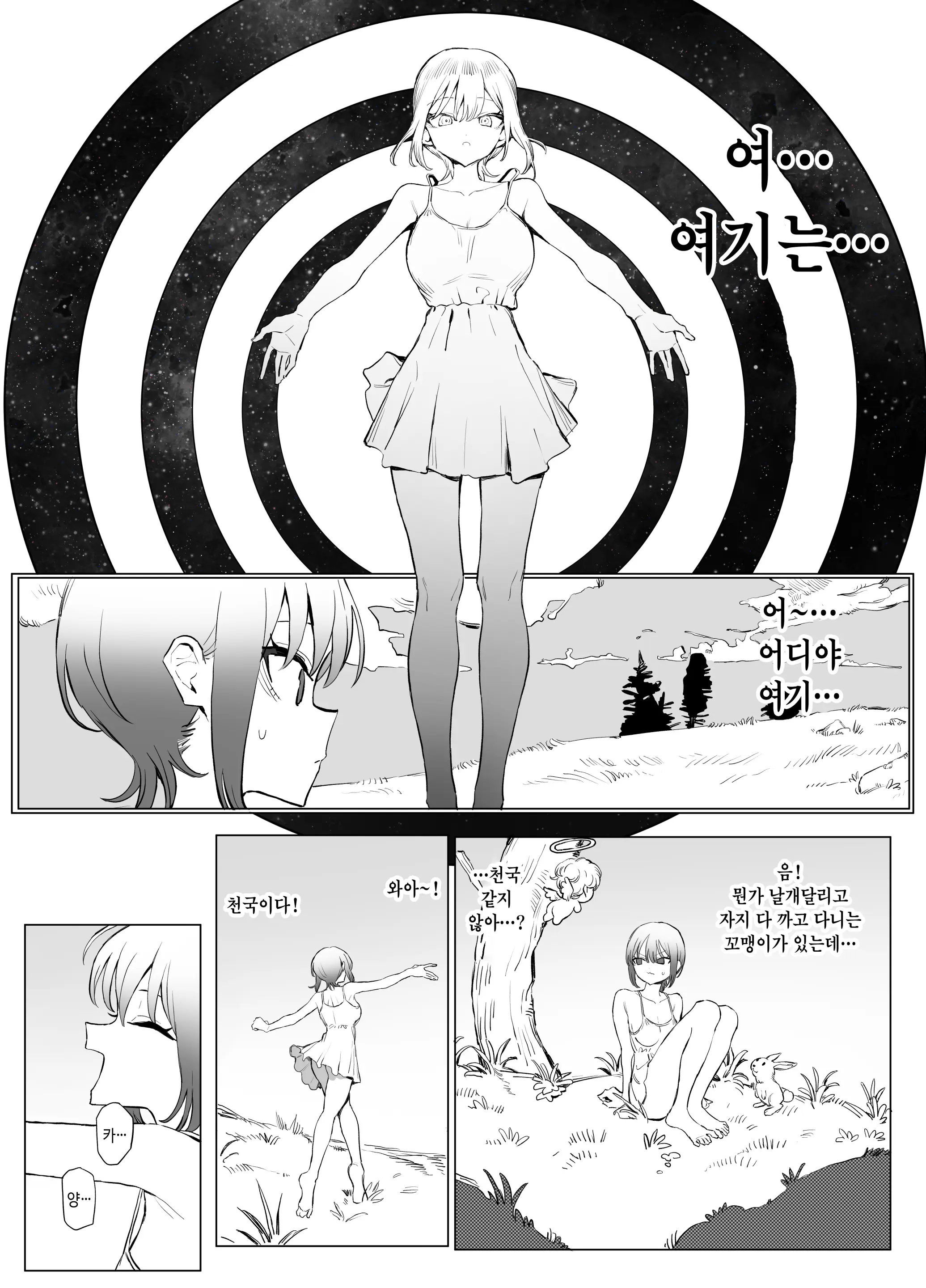 웹툰 이미지 35