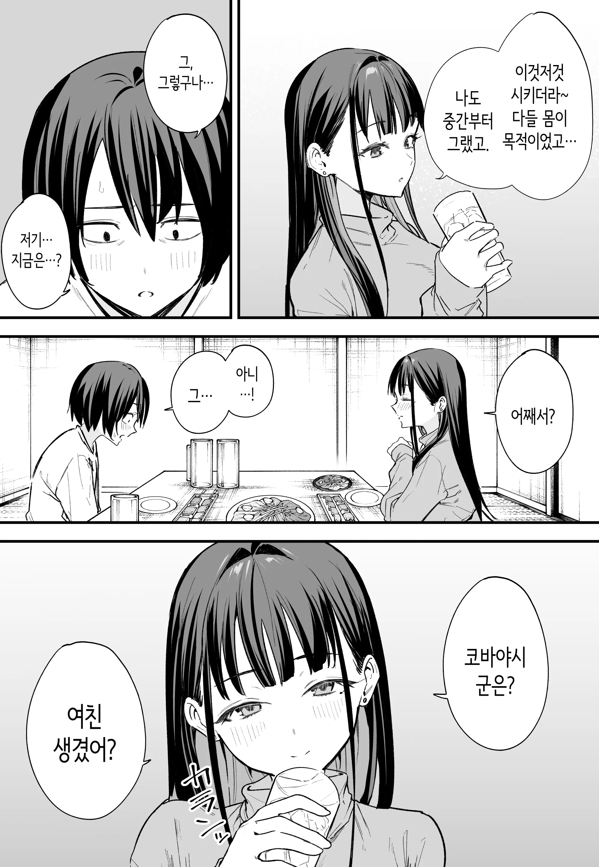 웹툰 이미지 7