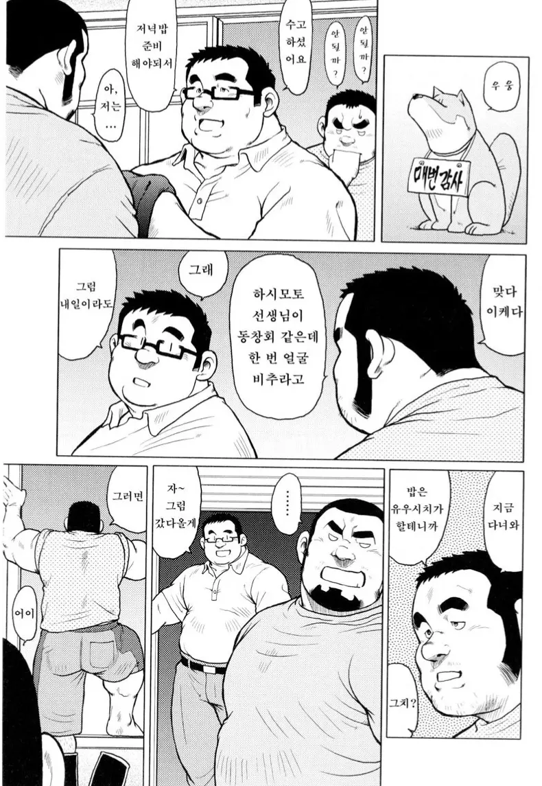 웹툰 이미지 54