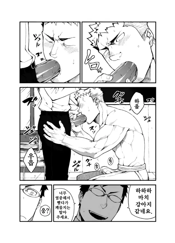 웹툰 이미지 14