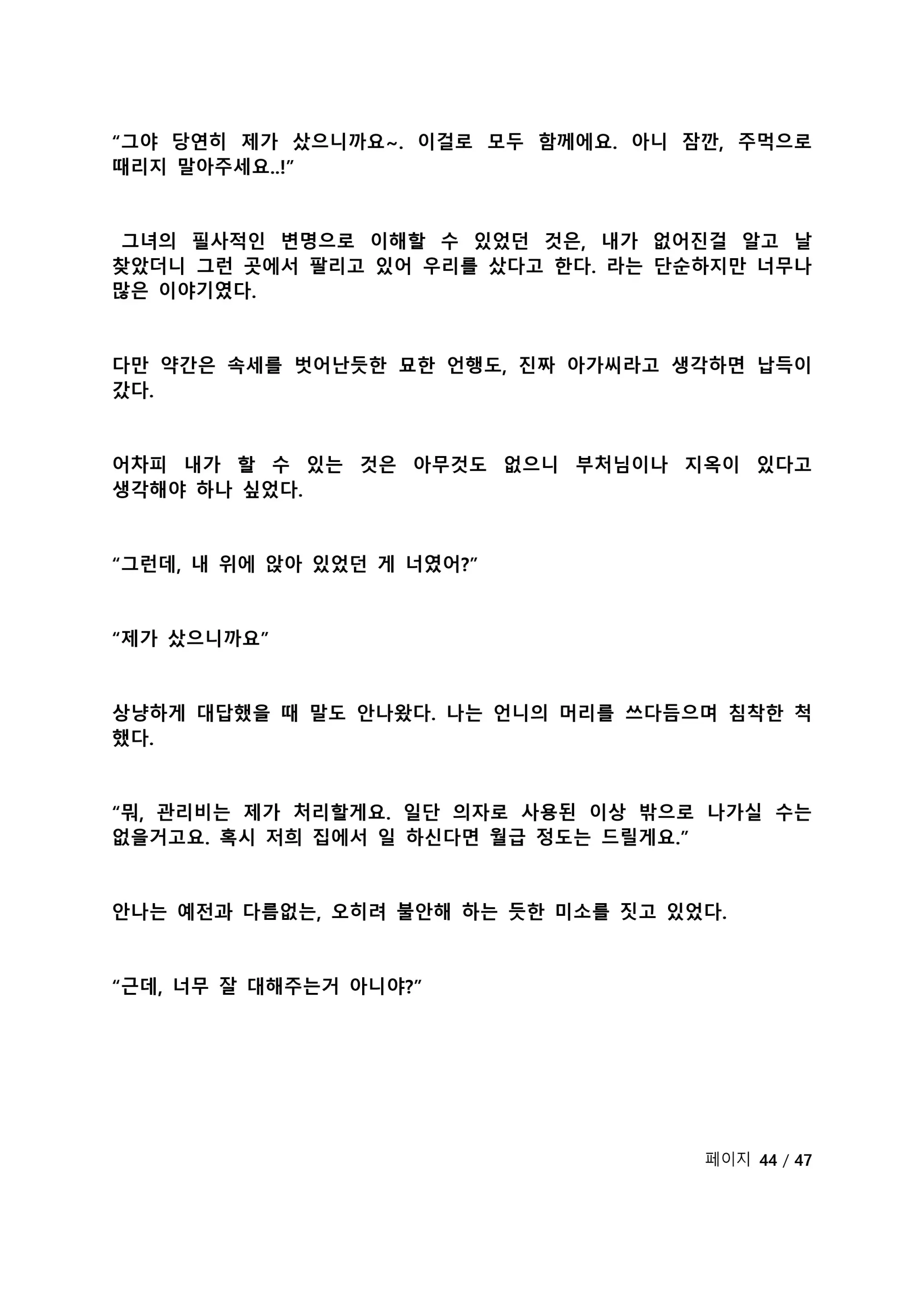 웹툰 이미지 152