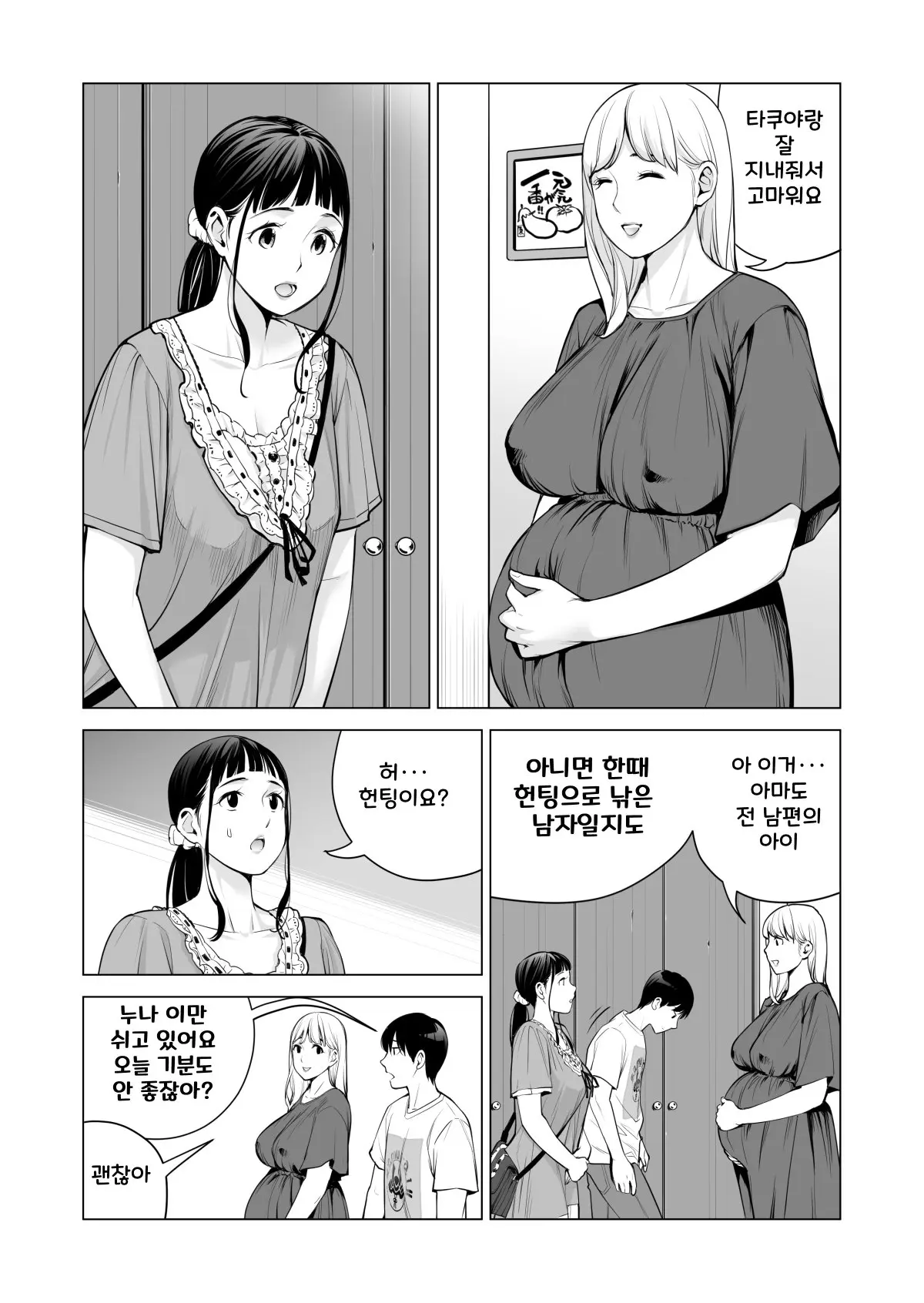 웹툰 이미지 111