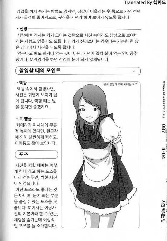 웹툰 이미지 90