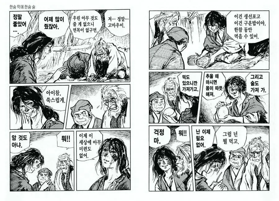 웹툰 이미지 52