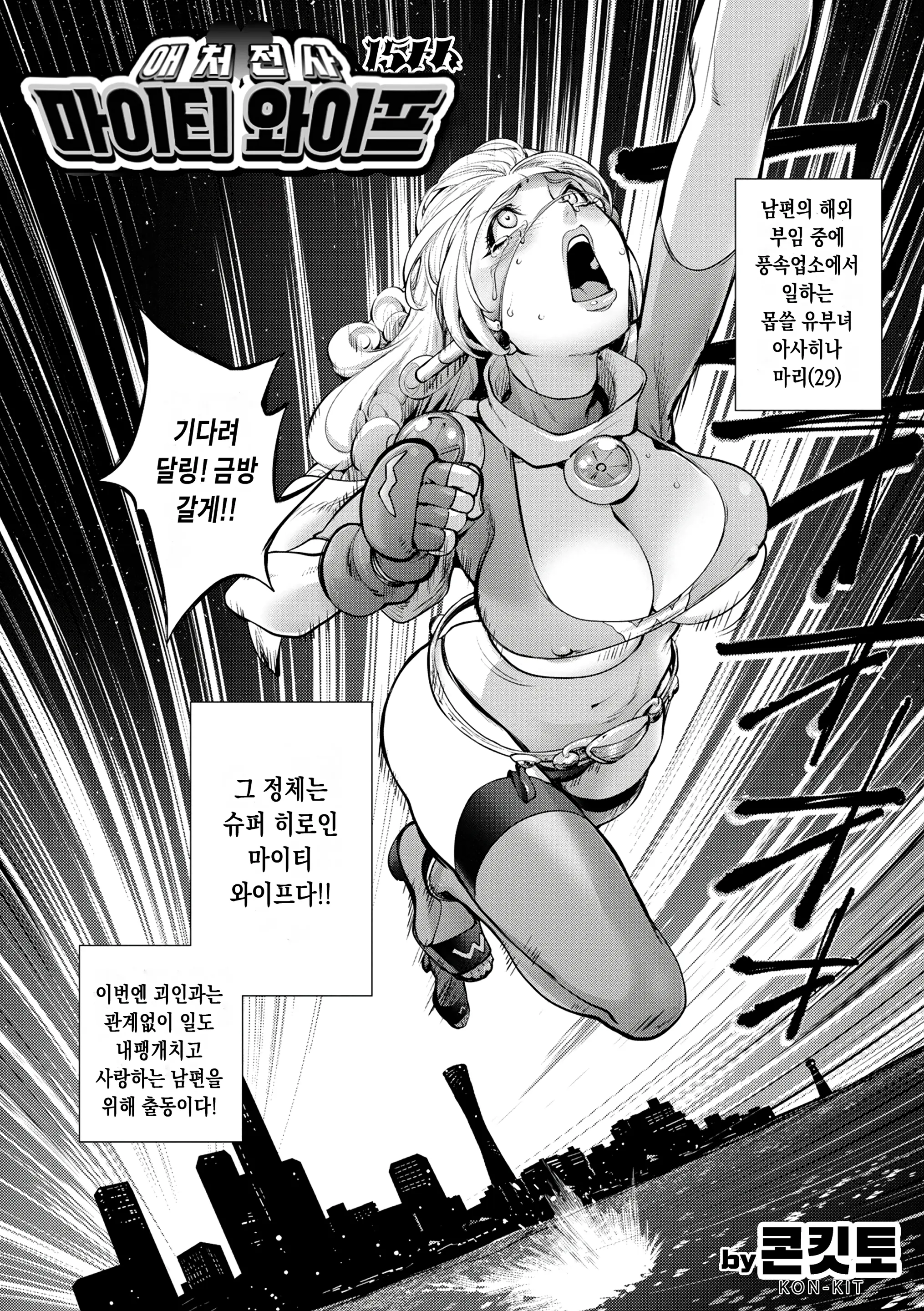 웹툰 이미지 1