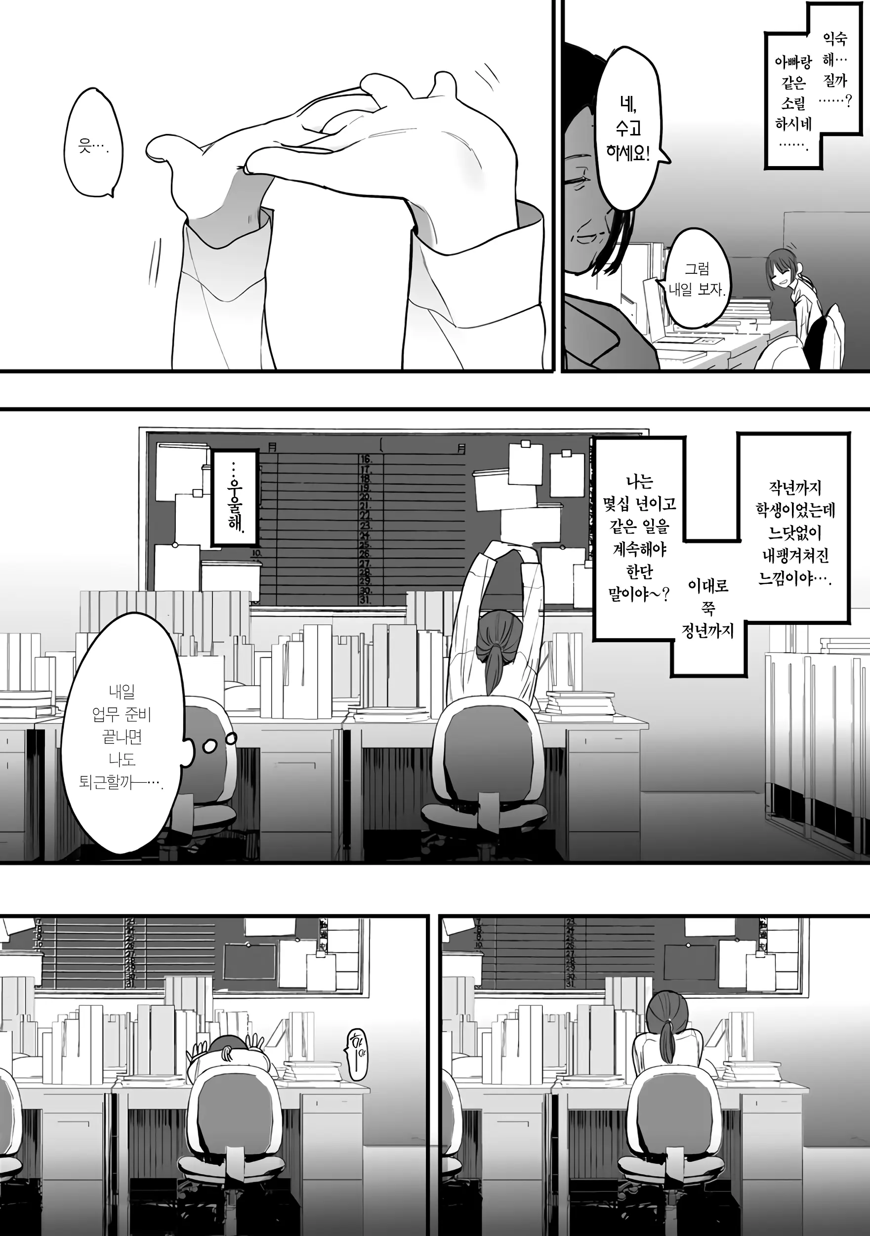웹툰 이미지 2