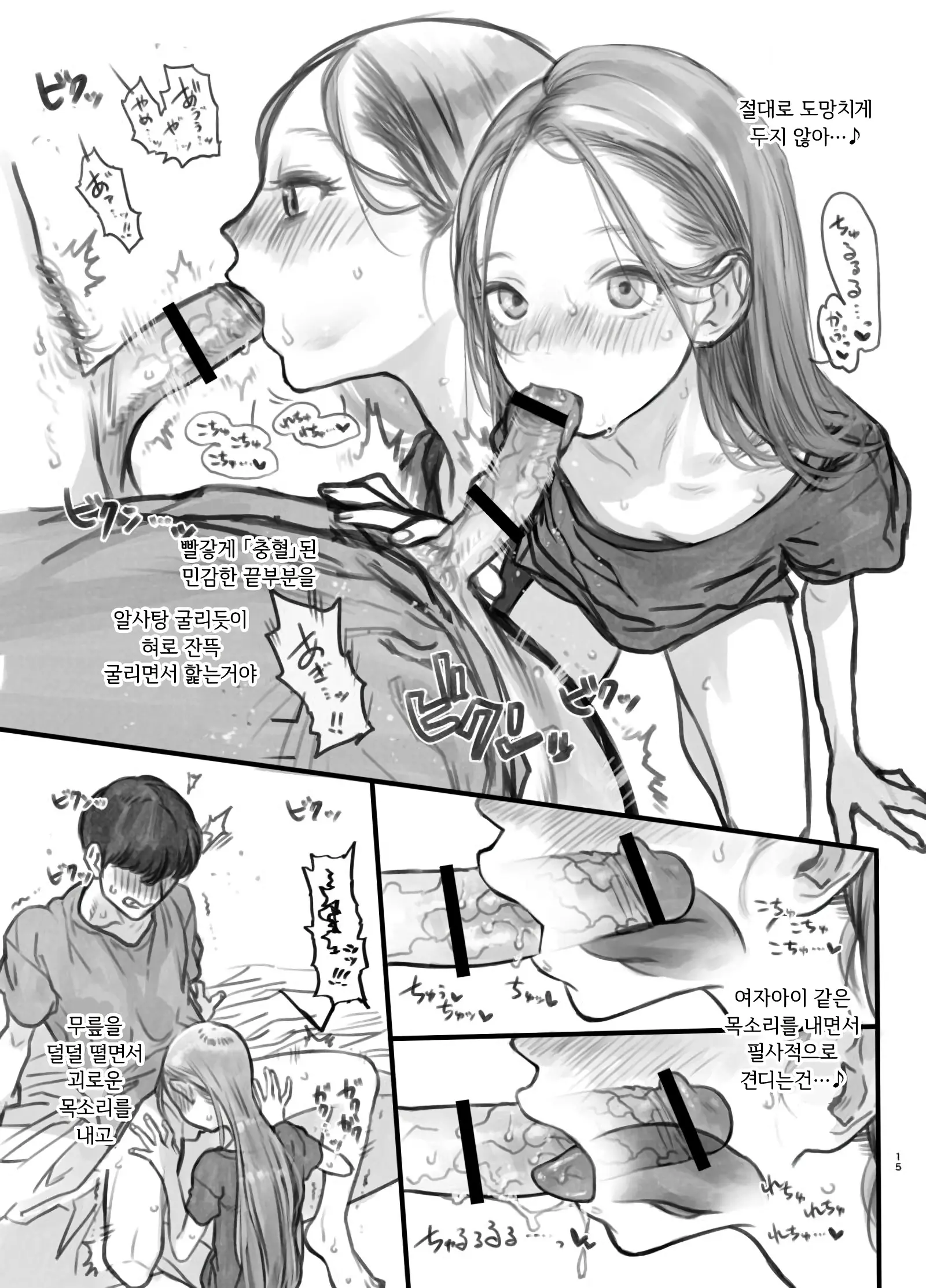 웹툰 이미지 117