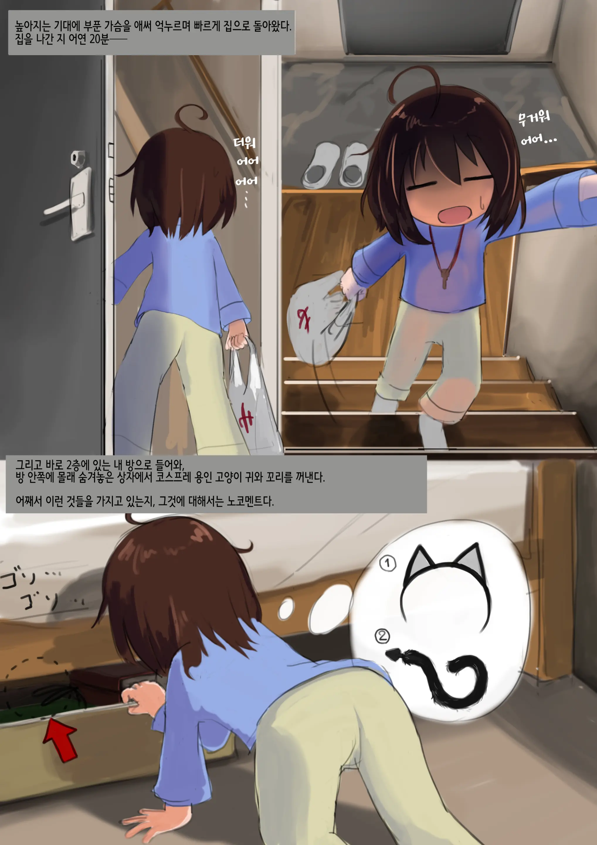 웹툰 이미지 7