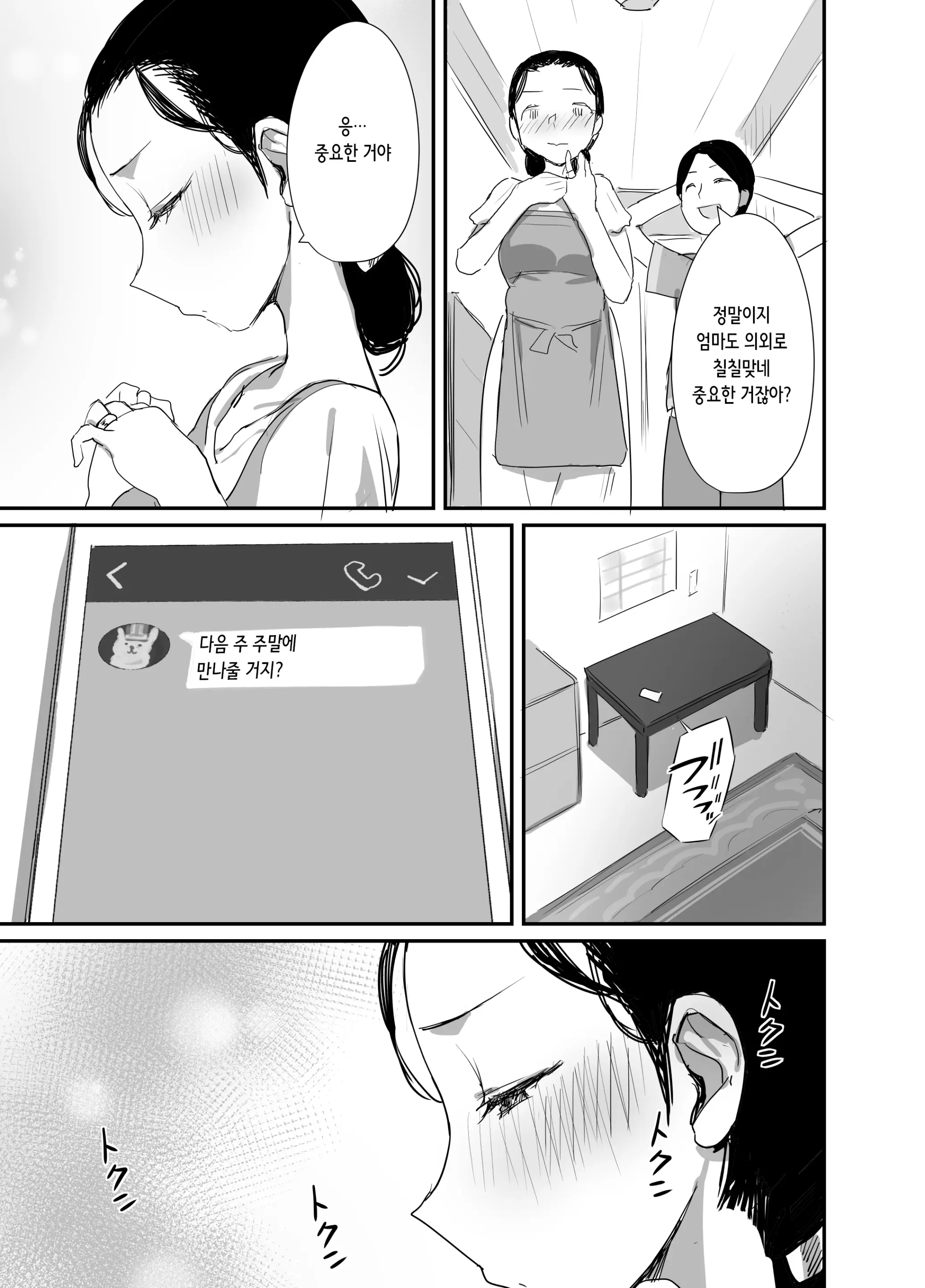 웹툰 이미지 39