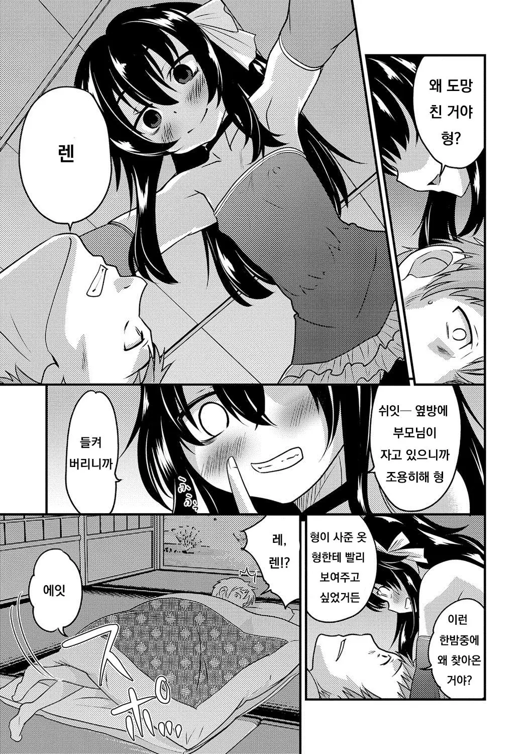 웹툰 이미지 6