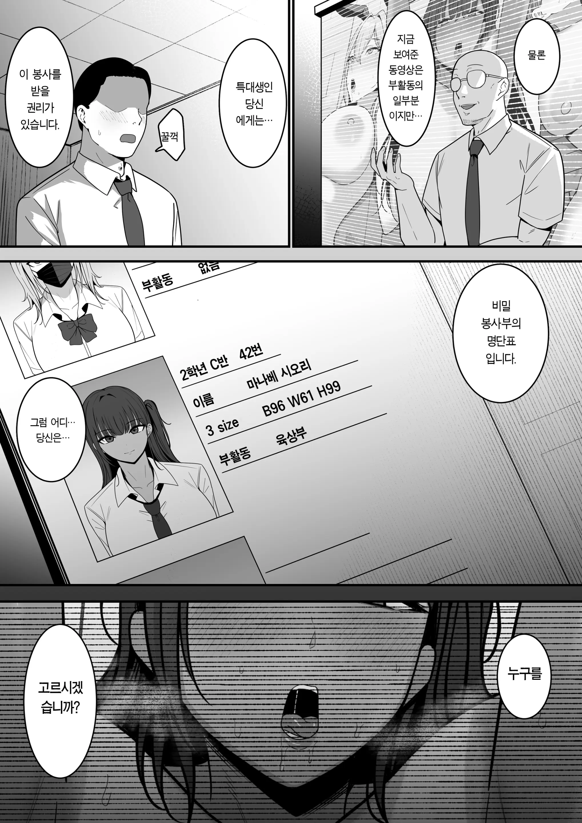 웹툰 이미지 52