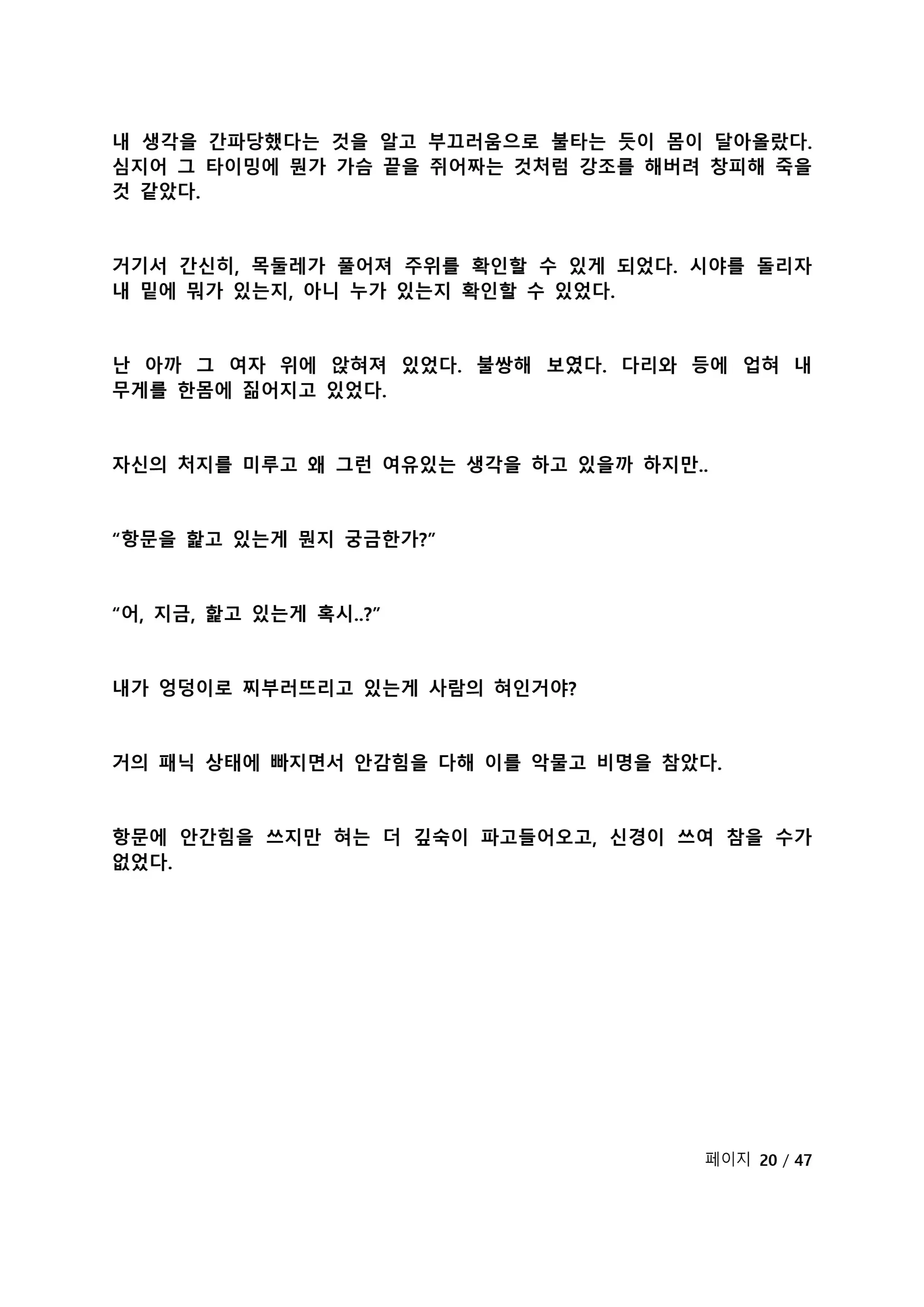 웹툰 이미지 128