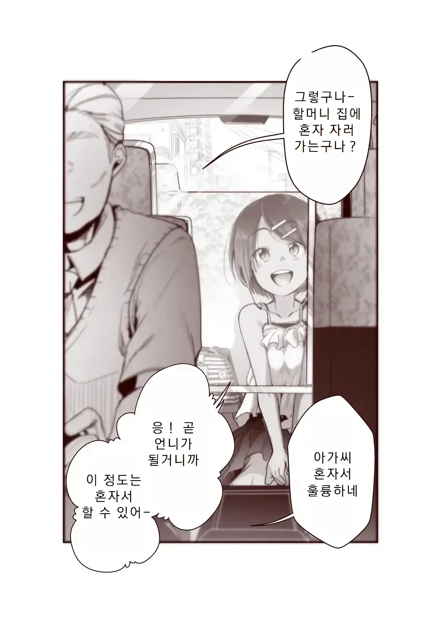 웹툰 이미지 1