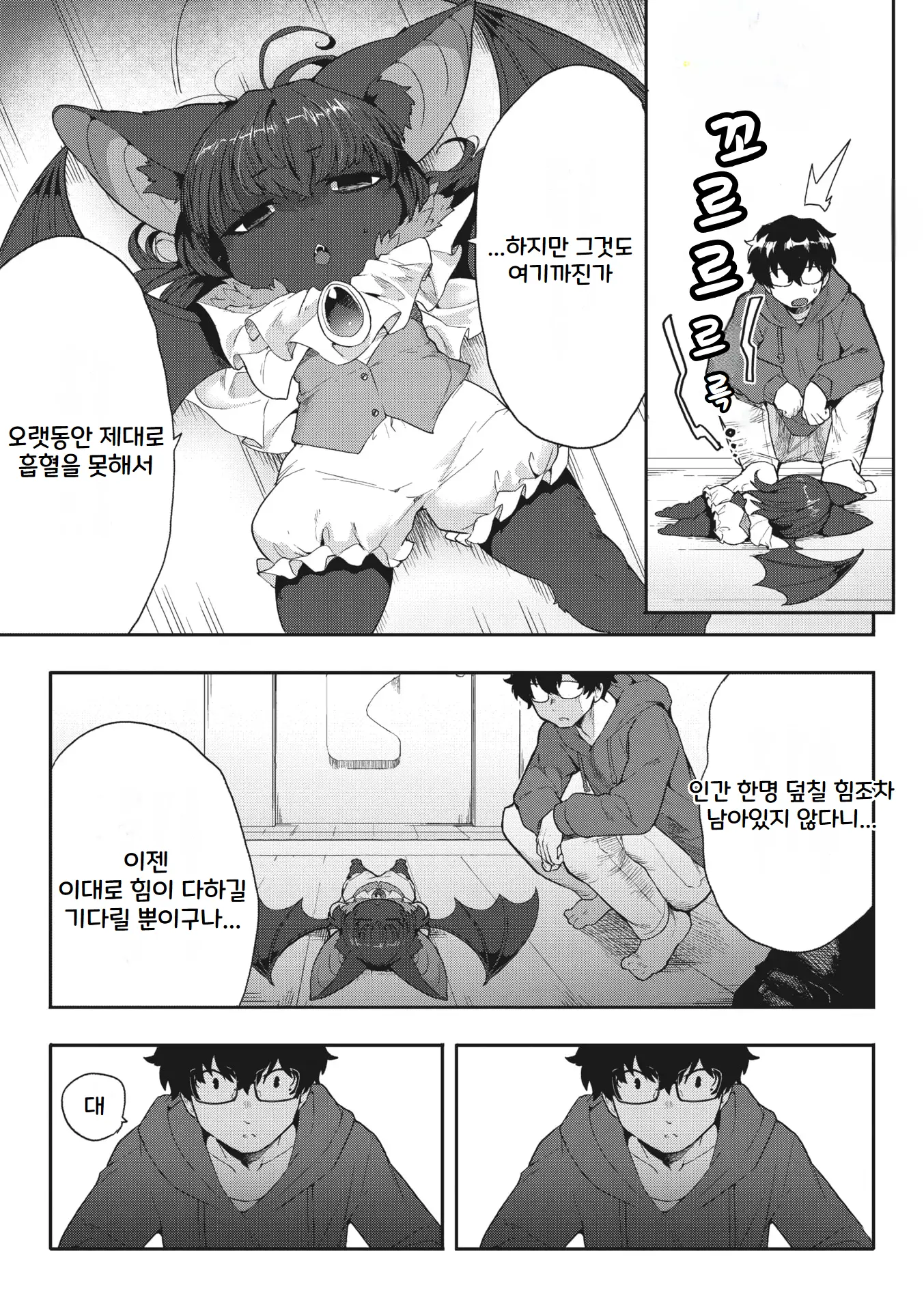 웹툰 이미지 5