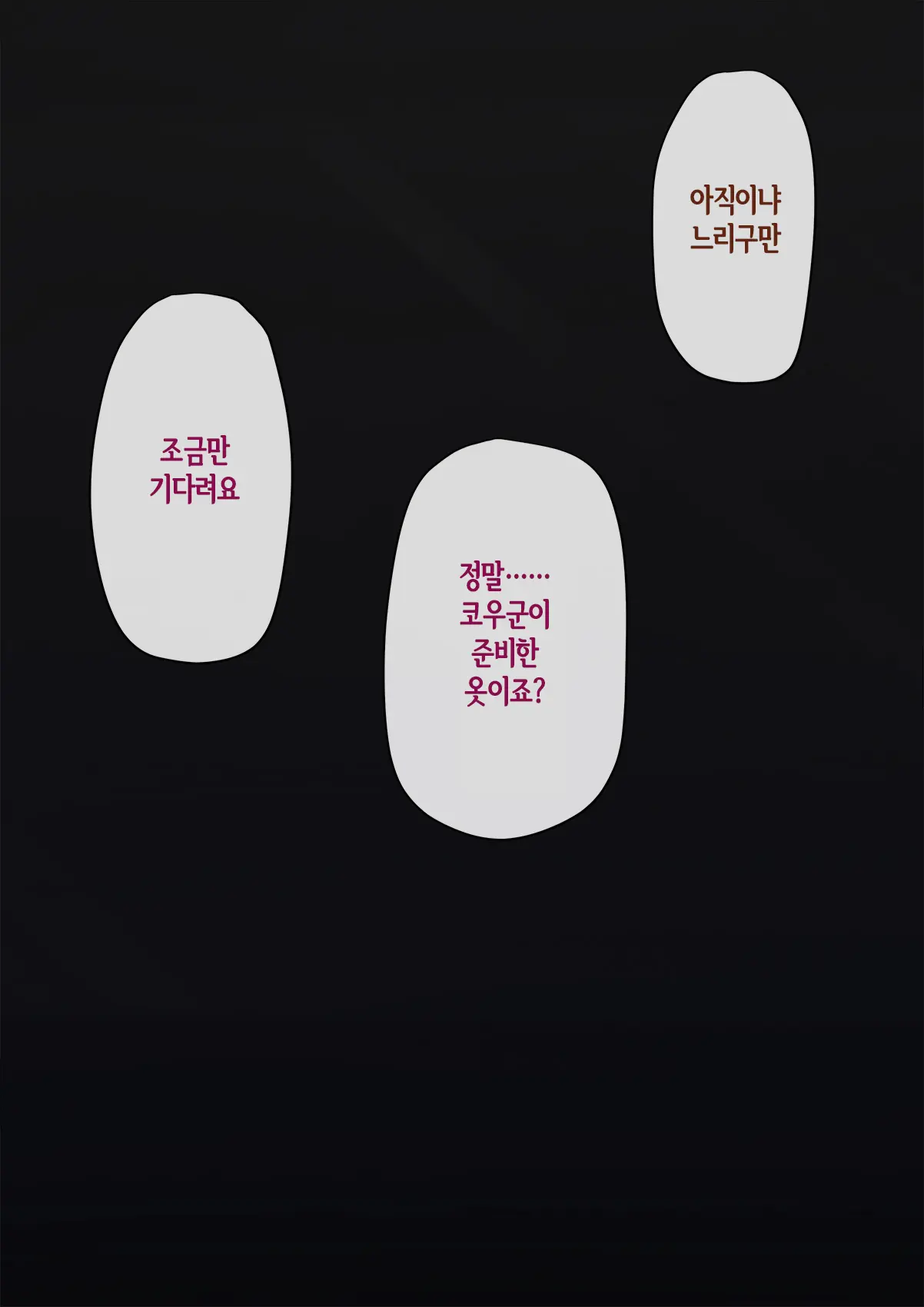 웹툰 이미지 409