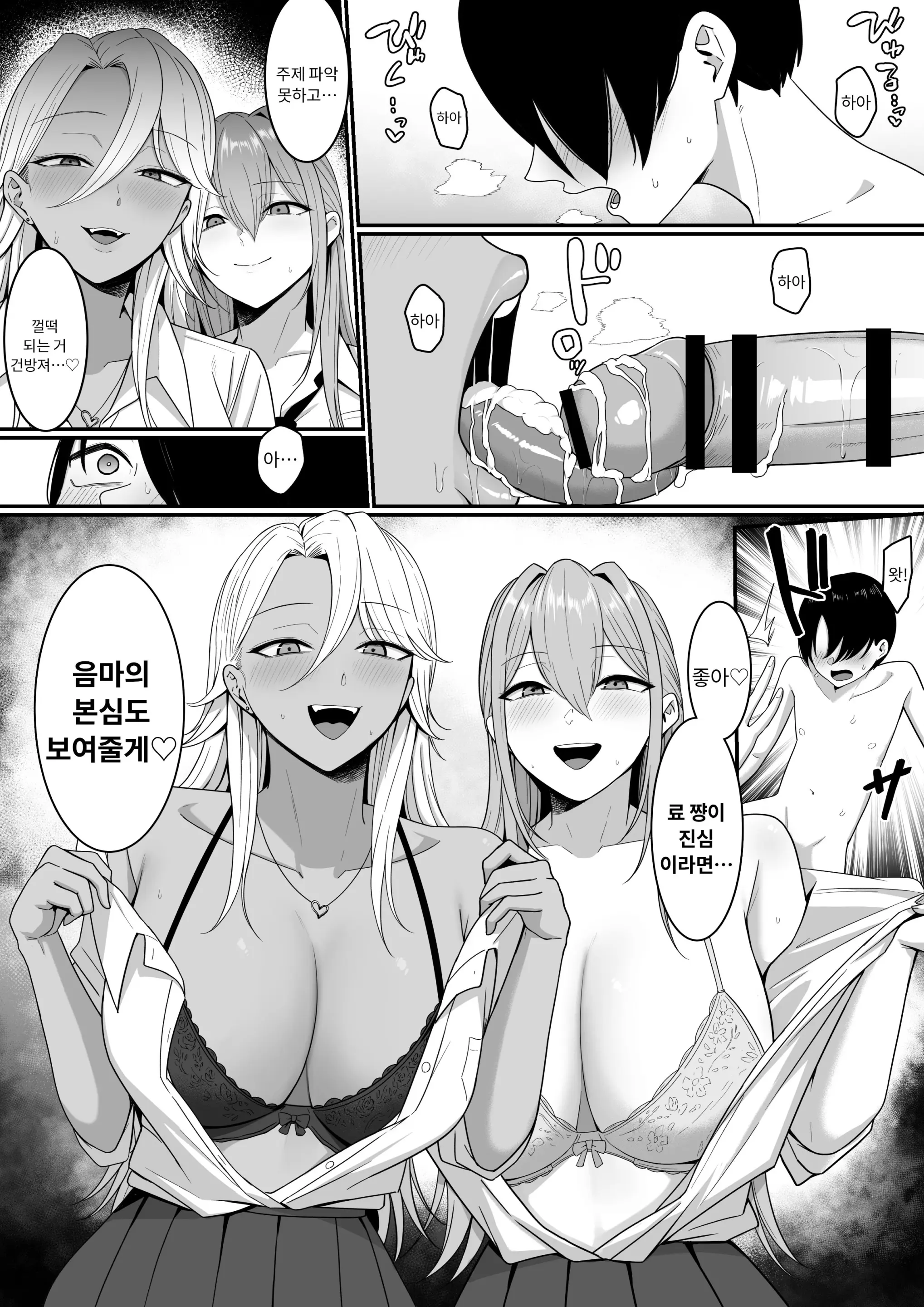 웹툰 이미지 45