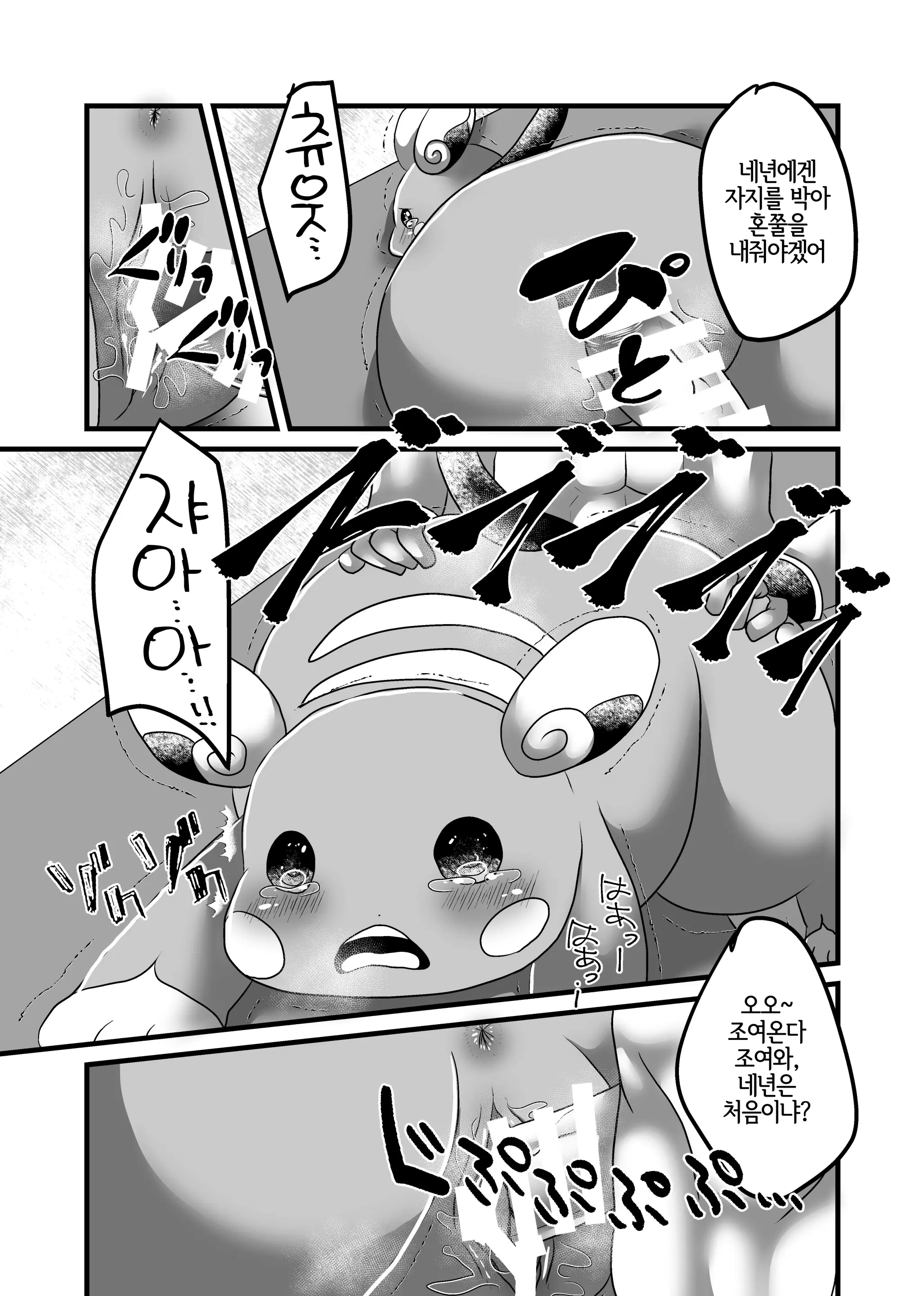 웹툰 이미지 6