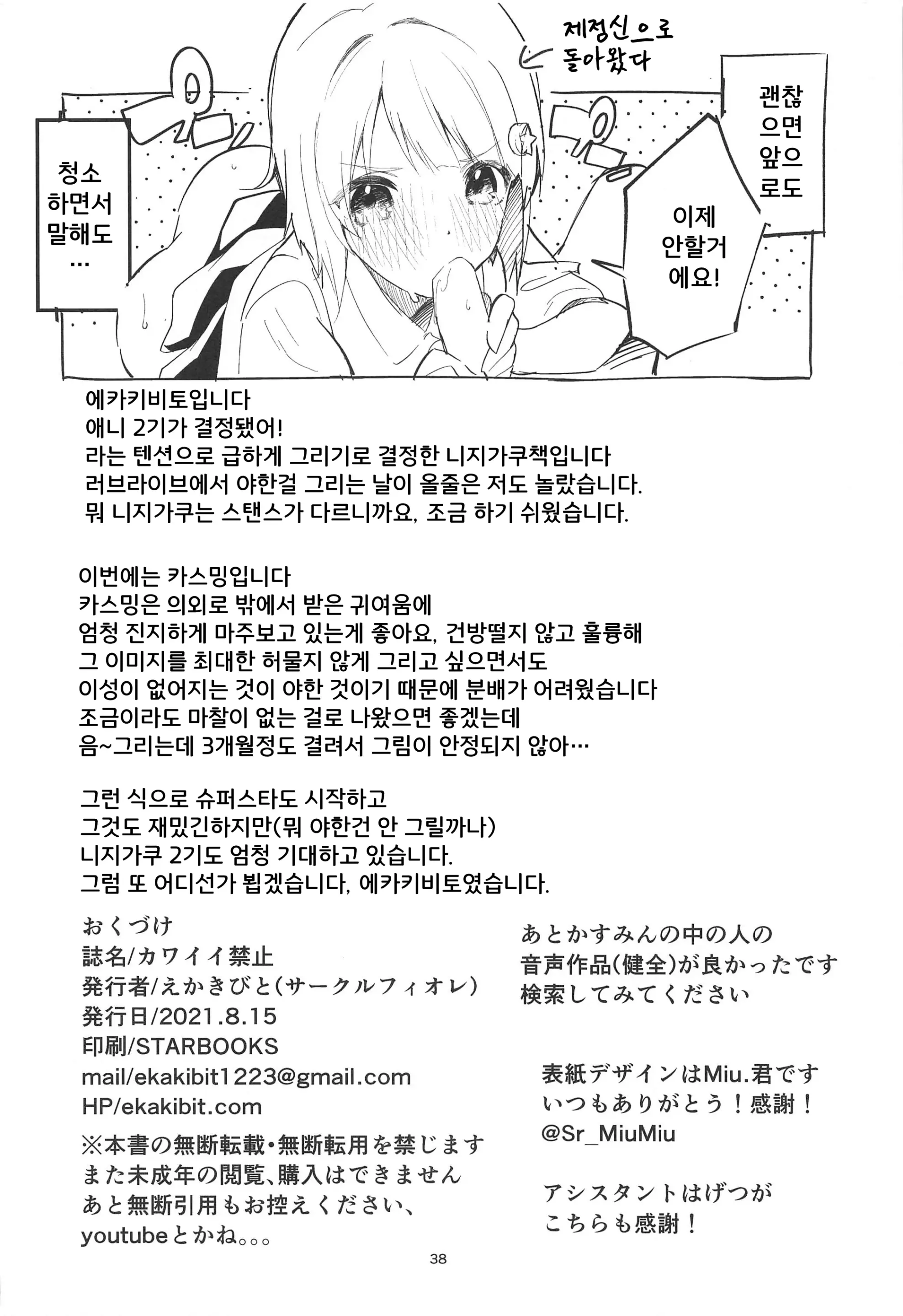 웹툰 이미지 36