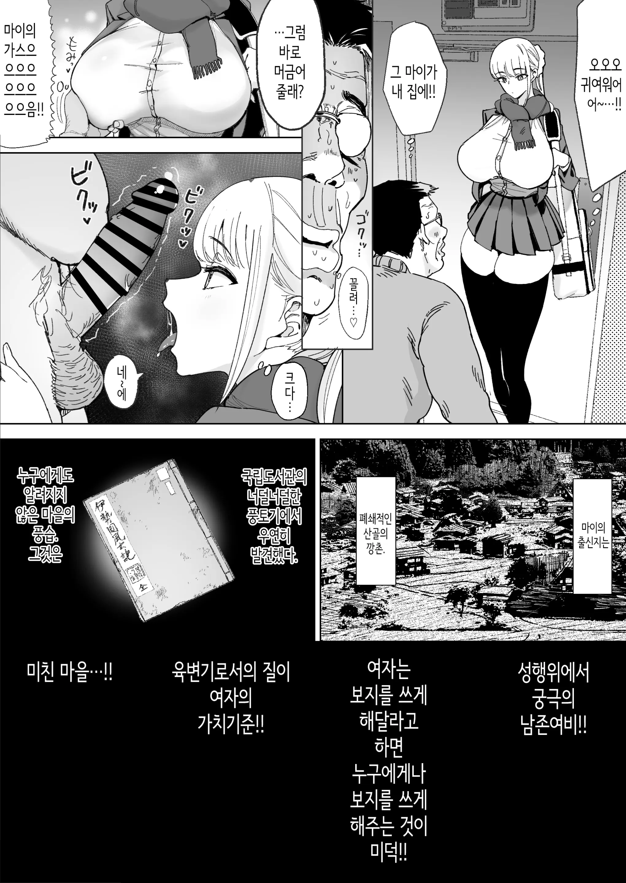 웹툰 이미지 7