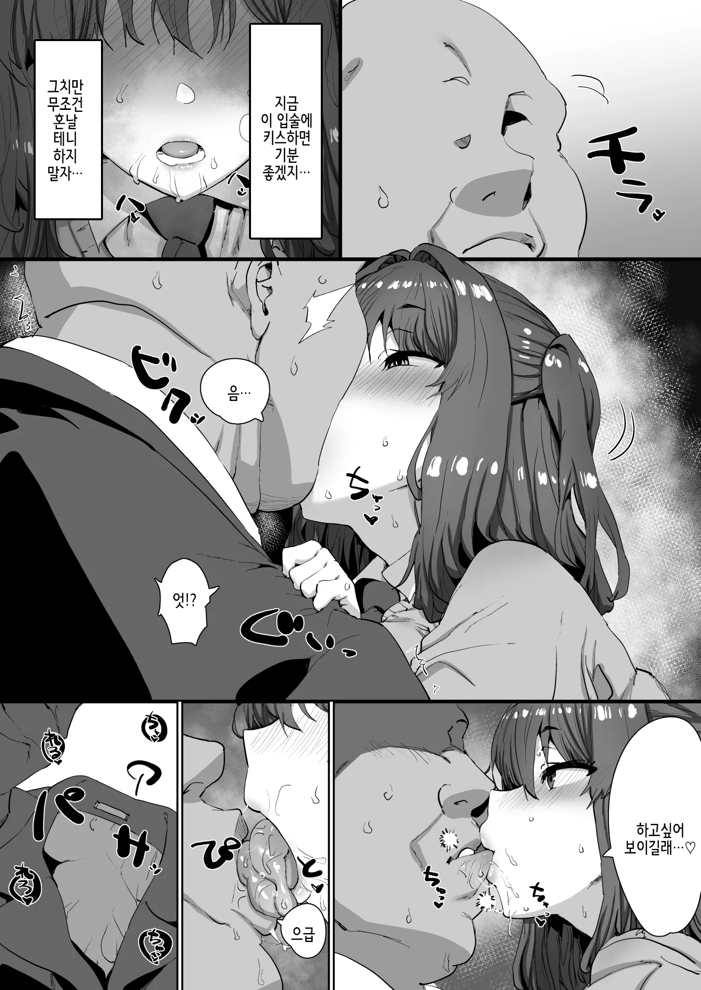 웹툰 이미지 34