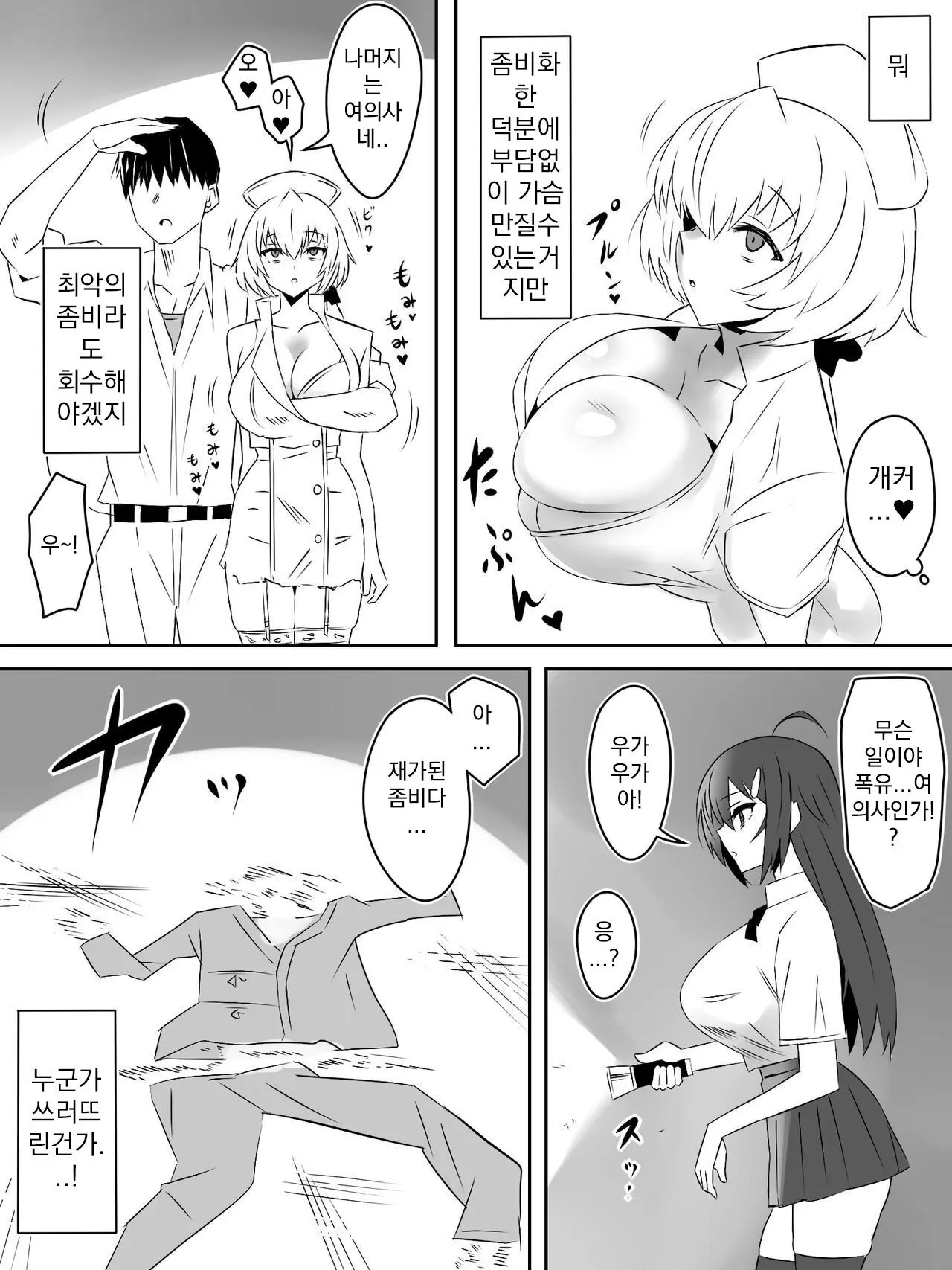 웹툰 이미지 32