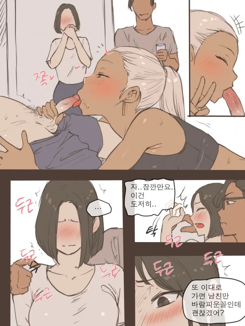 웹툰 이미지 2