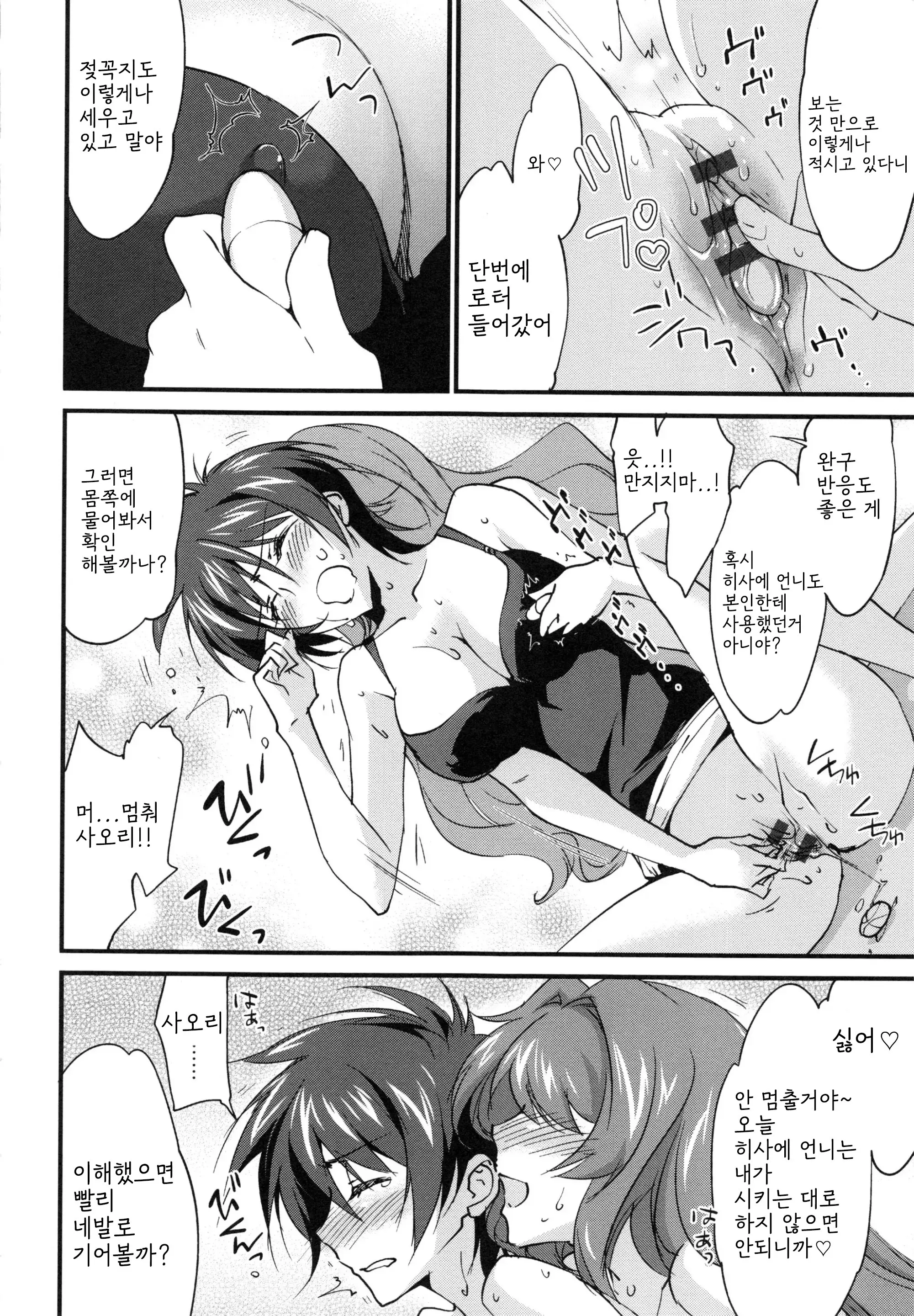 웹툰 이미지 193