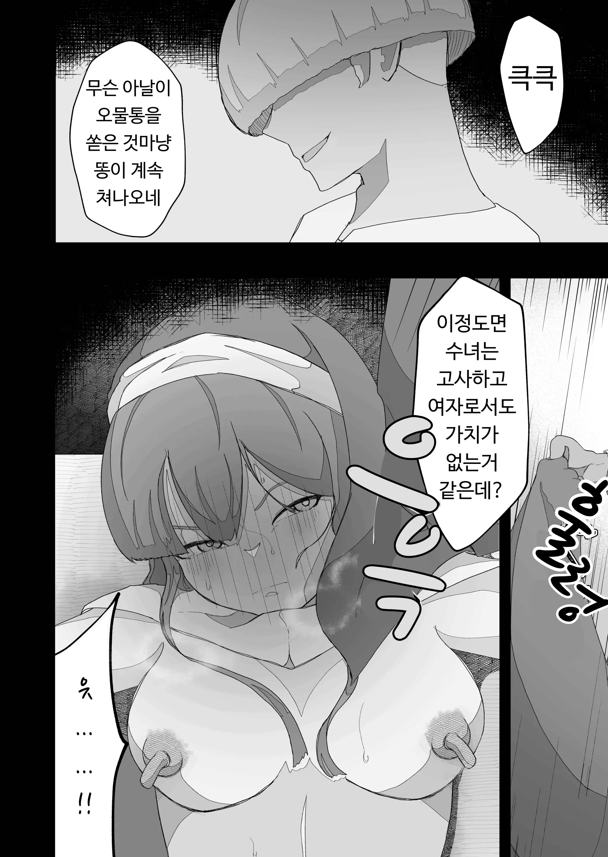 웹툰 이미지 47