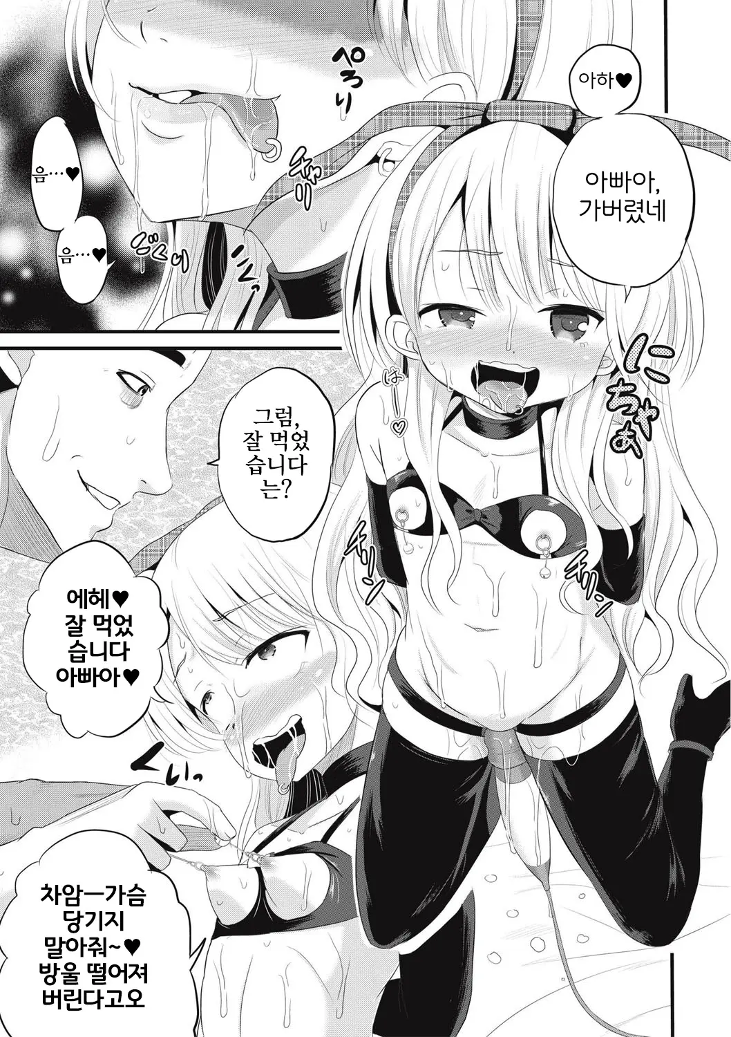 웹툰 이미지 143