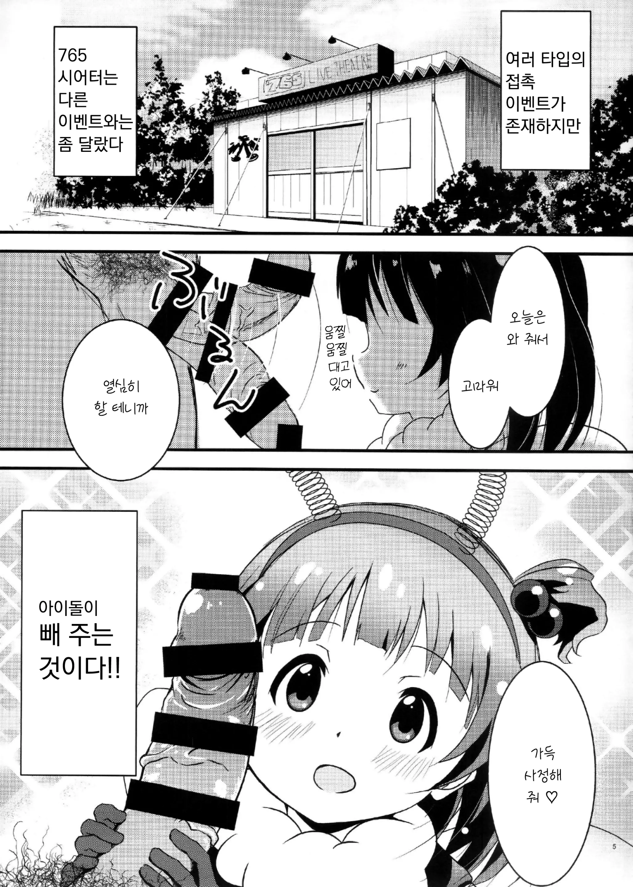 웹툰 이미지 3