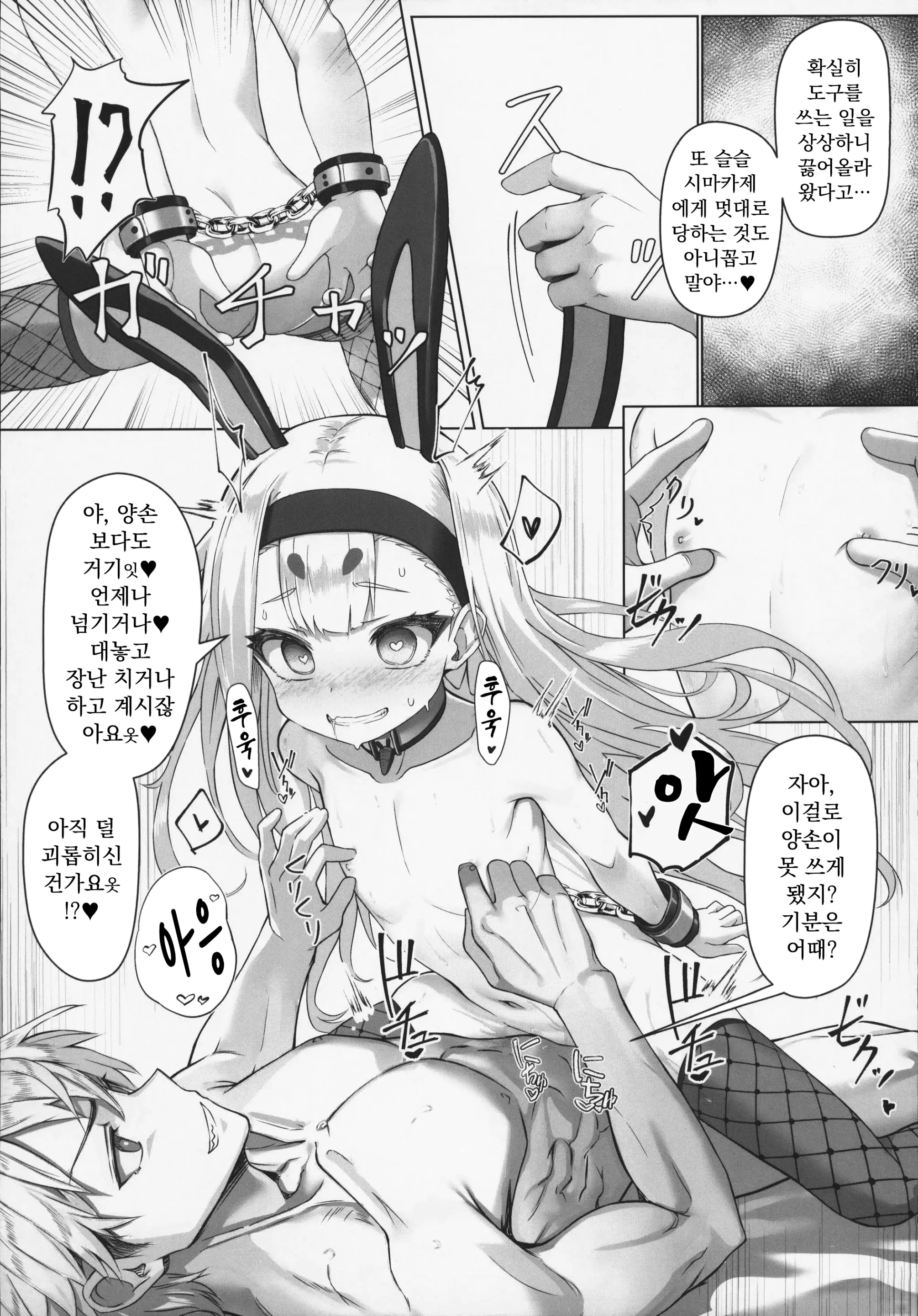 웹툰 이미지 17