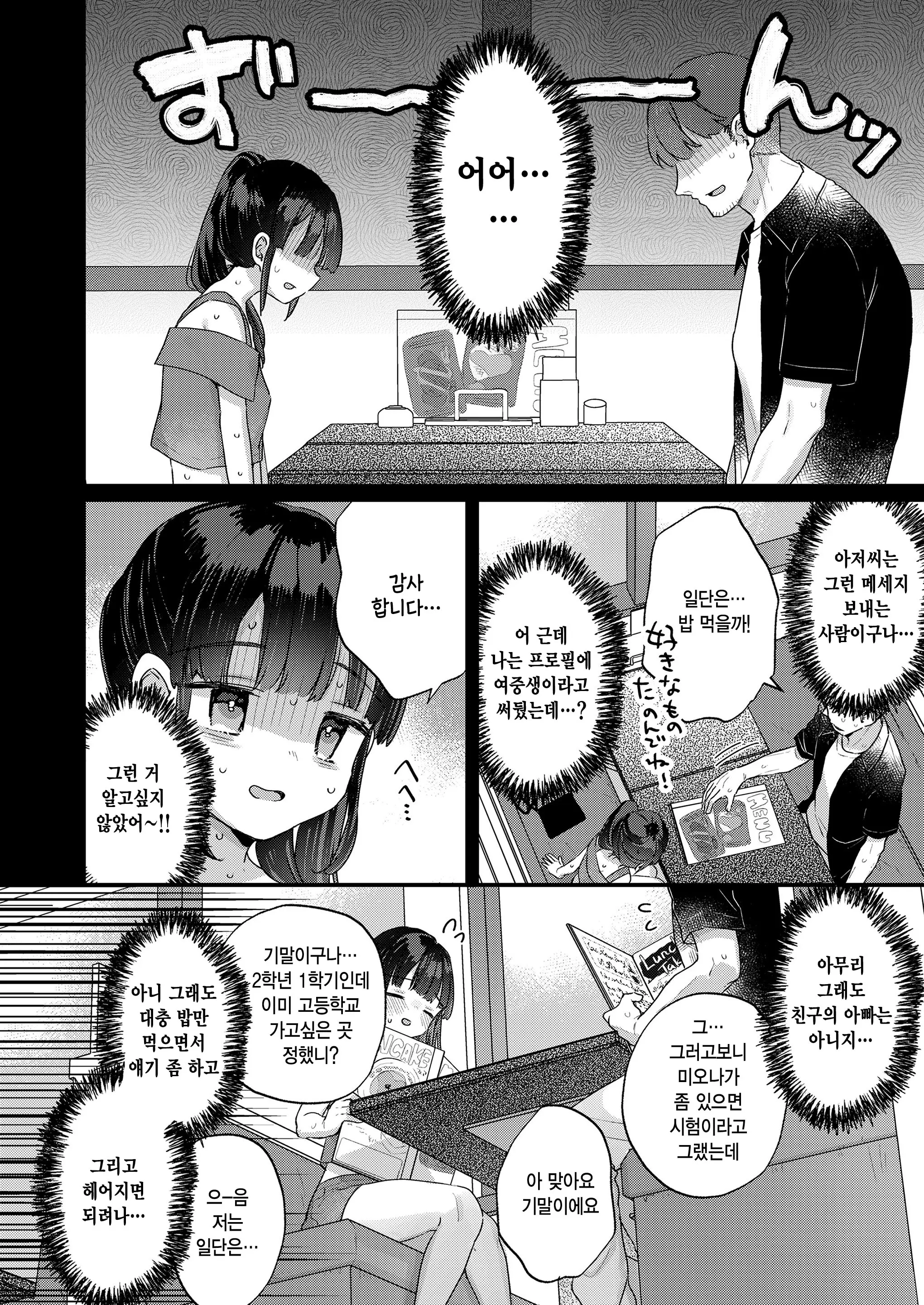 웹툰 이미지 3