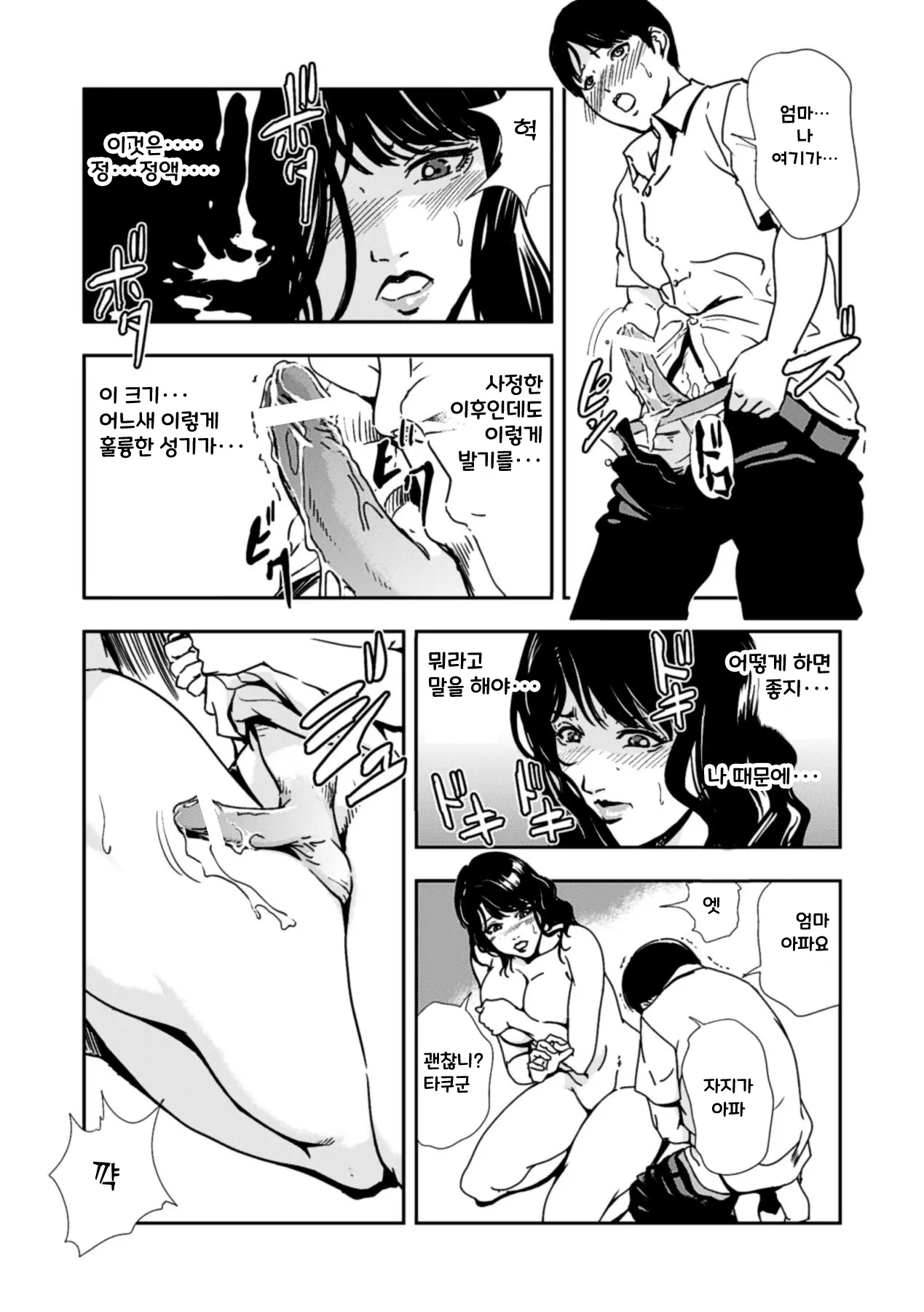 웹툰 이미지 34
