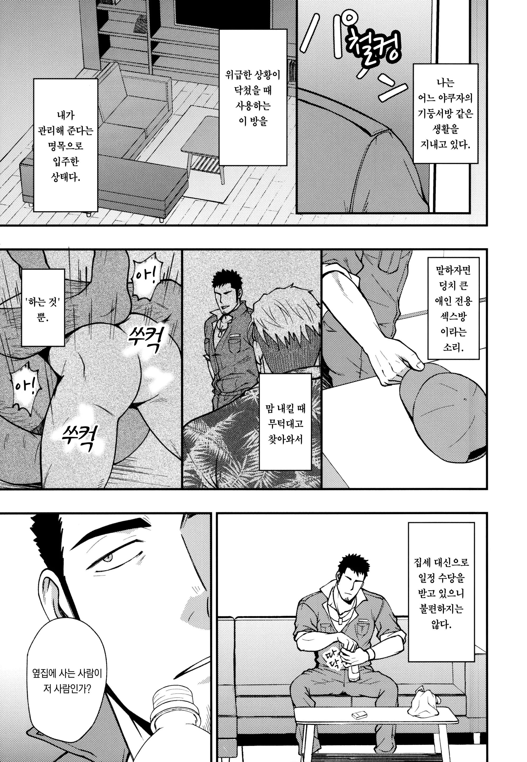 웹툰 이미지 3