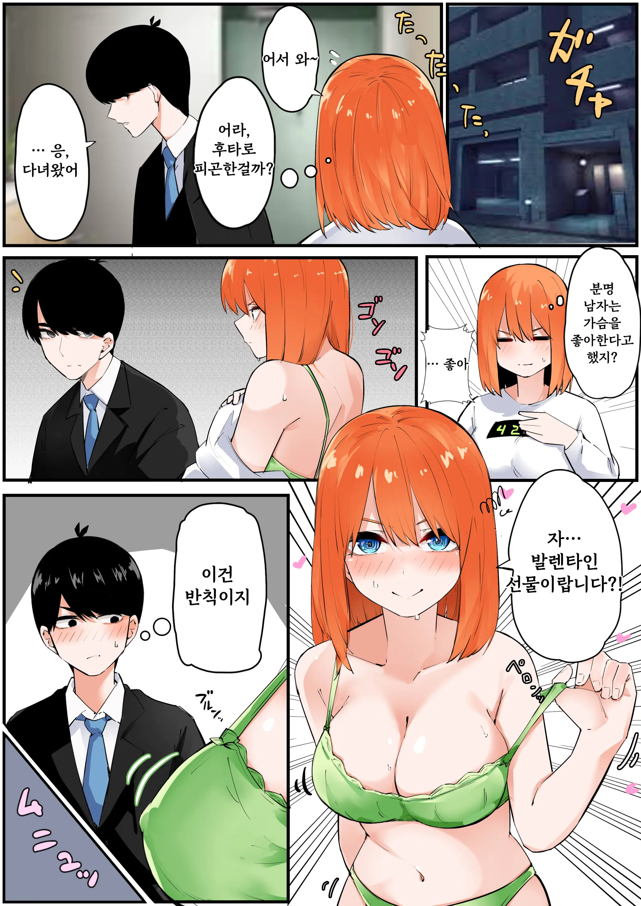 웹툰 이미지 37