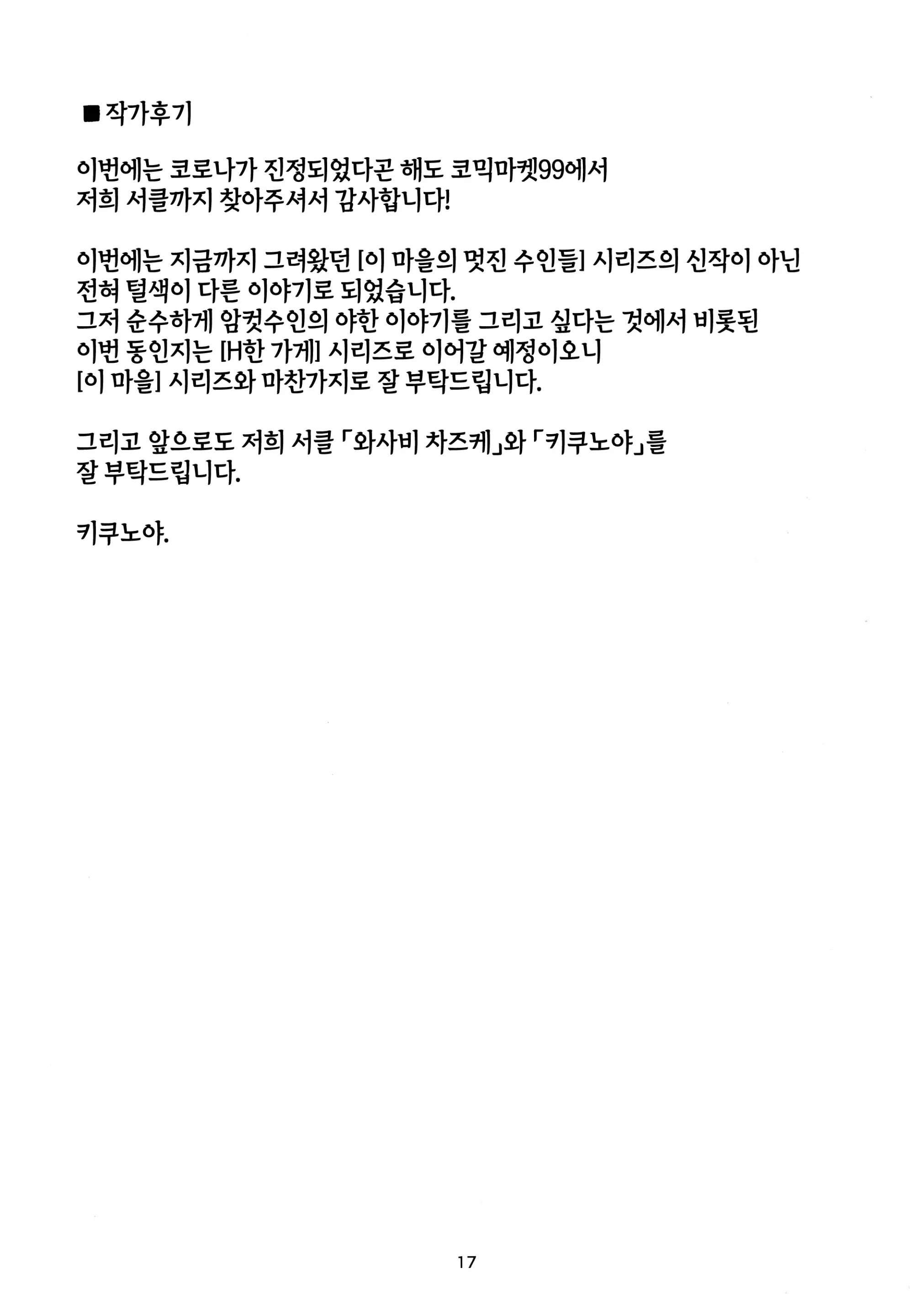 웹툰 이미지 16