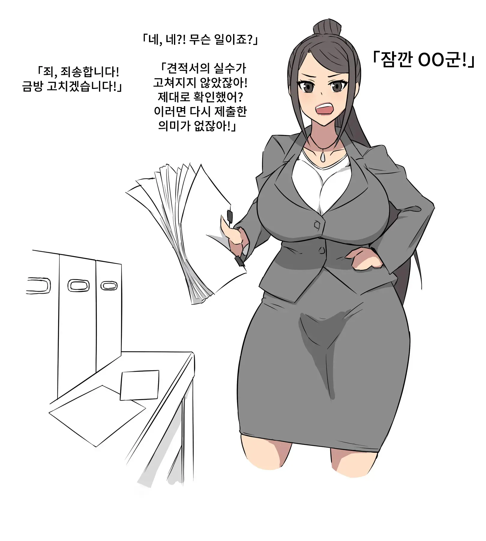 웹툰 이미지 1