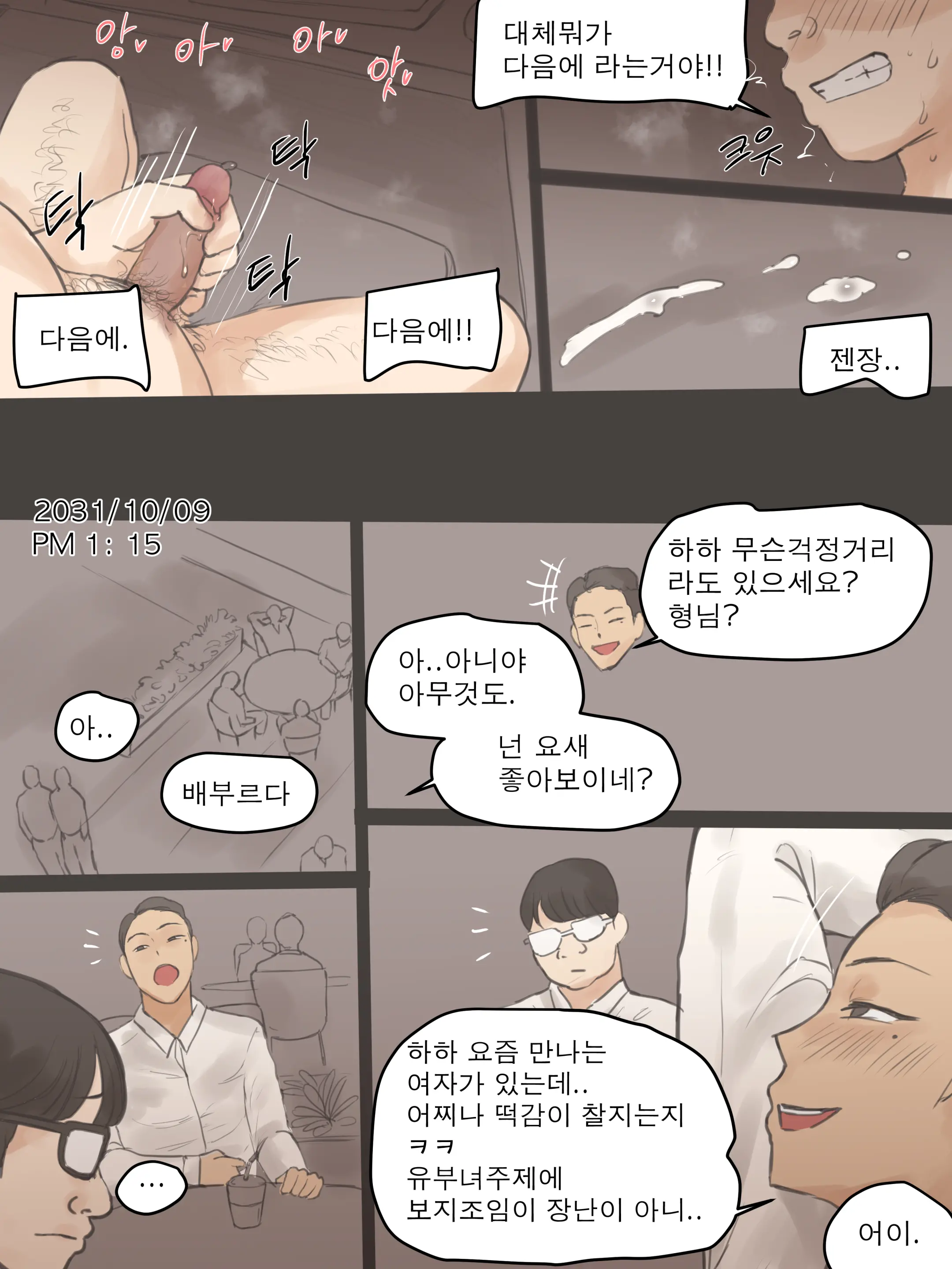 웹툰 이미지 12