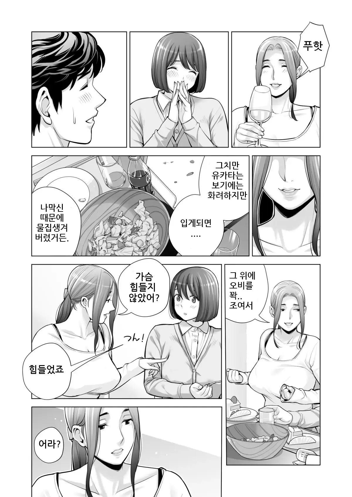 웹툰 이미지 34