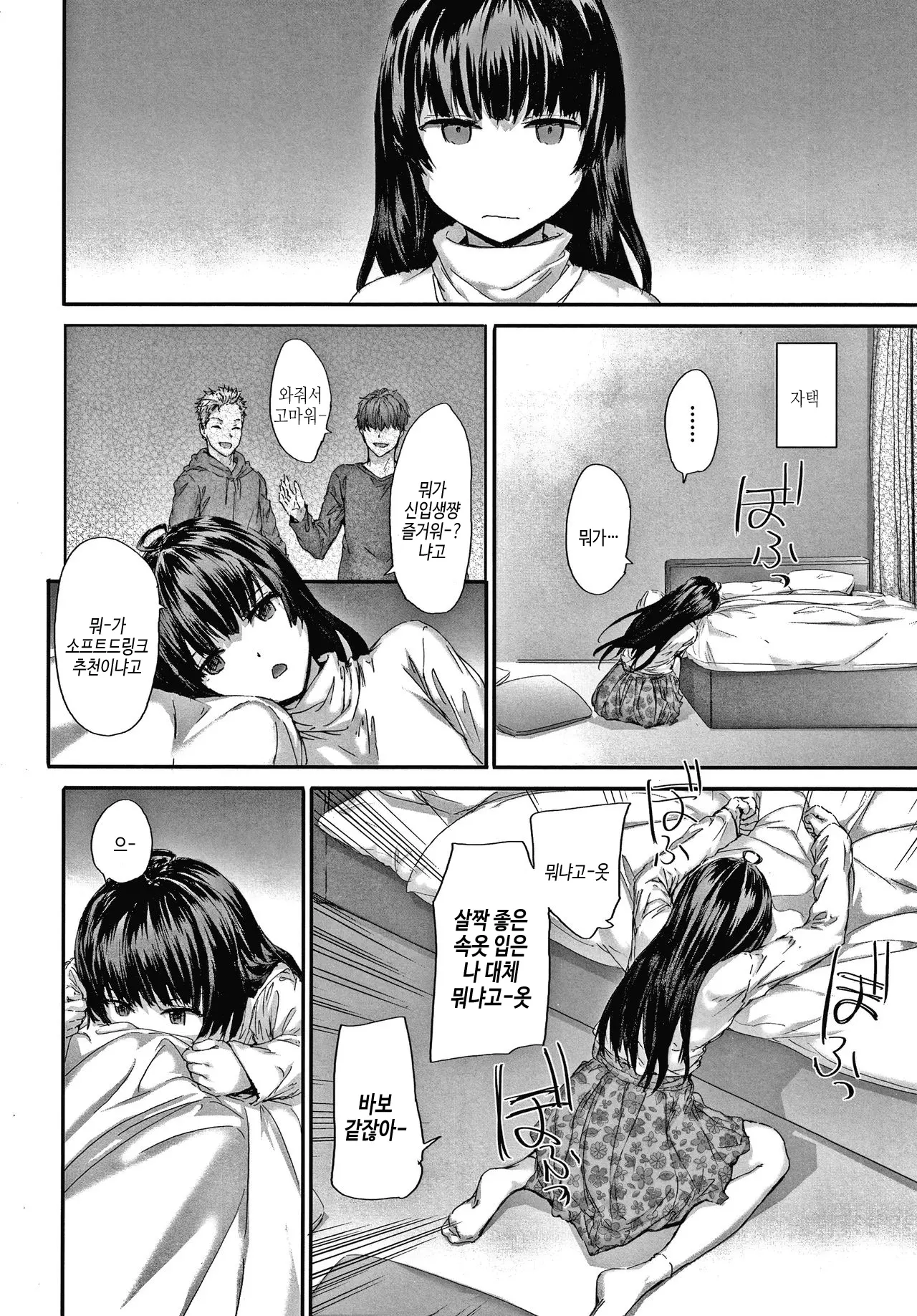 웹툰 이미지 34